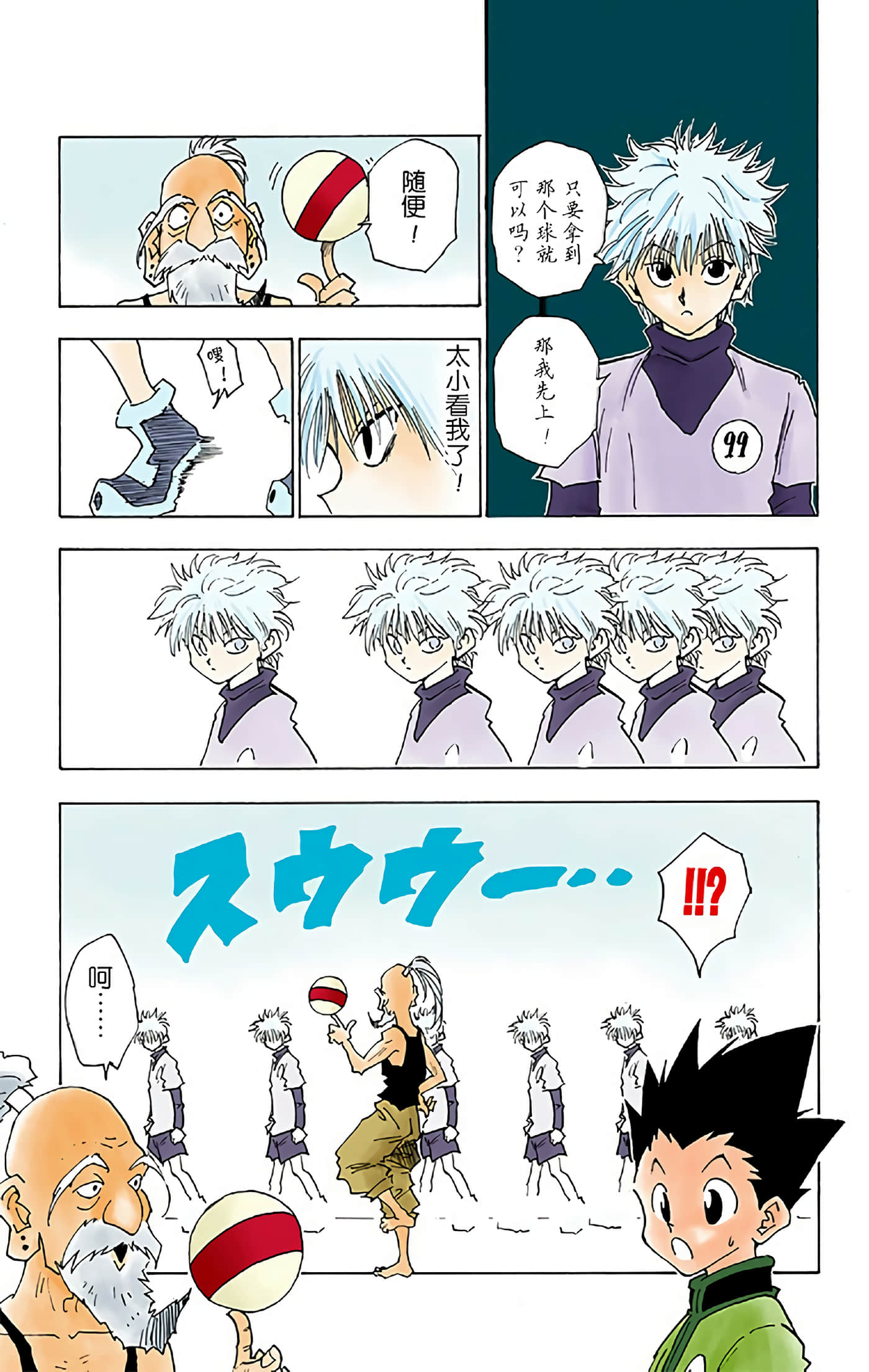 第 99 页