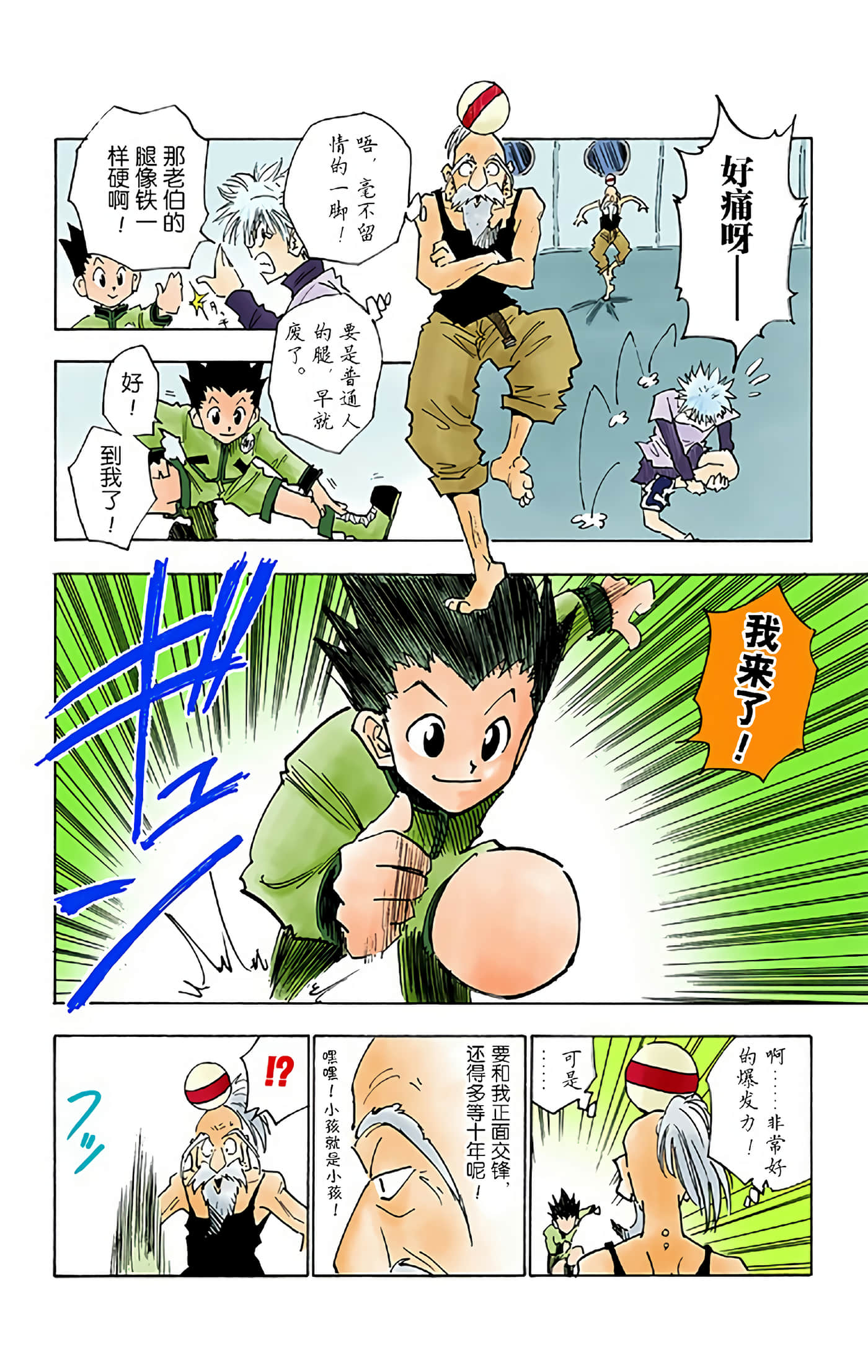 第 102 页