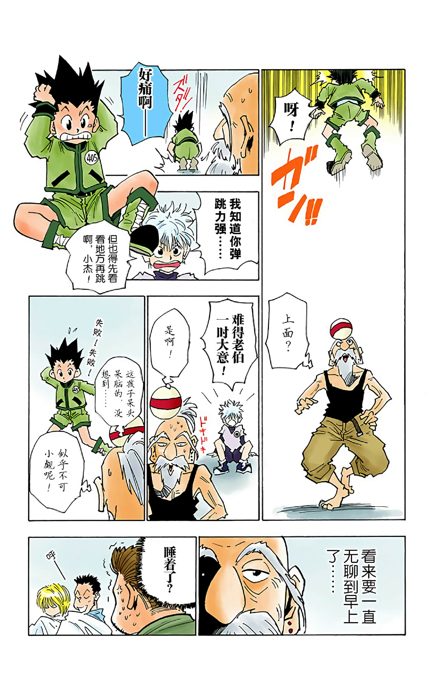 第 103 页