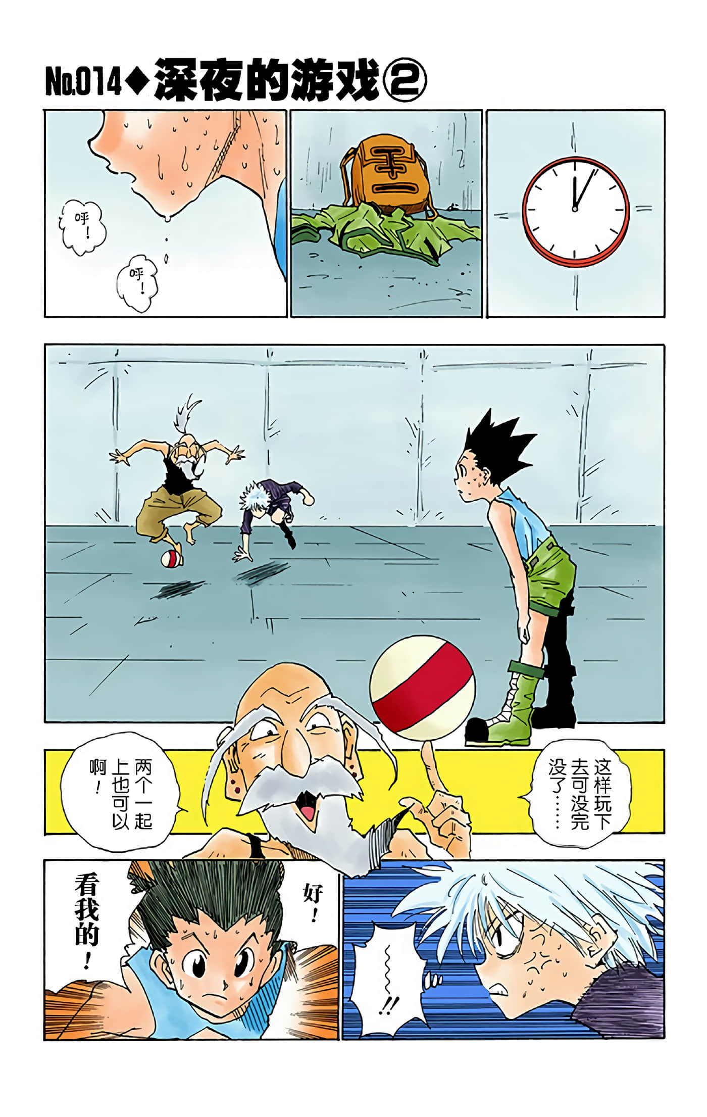第 105 页