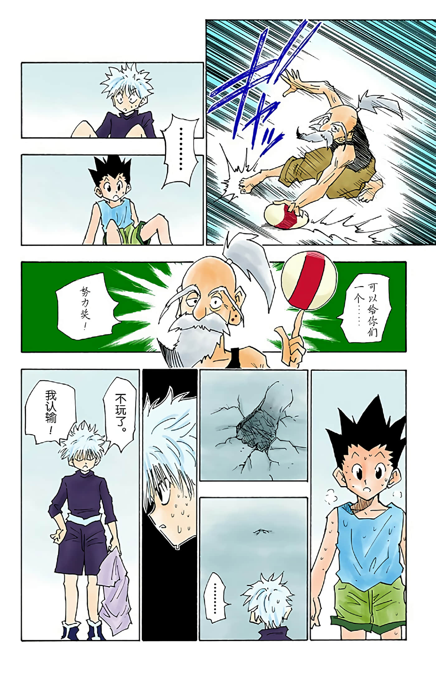 第 112 页