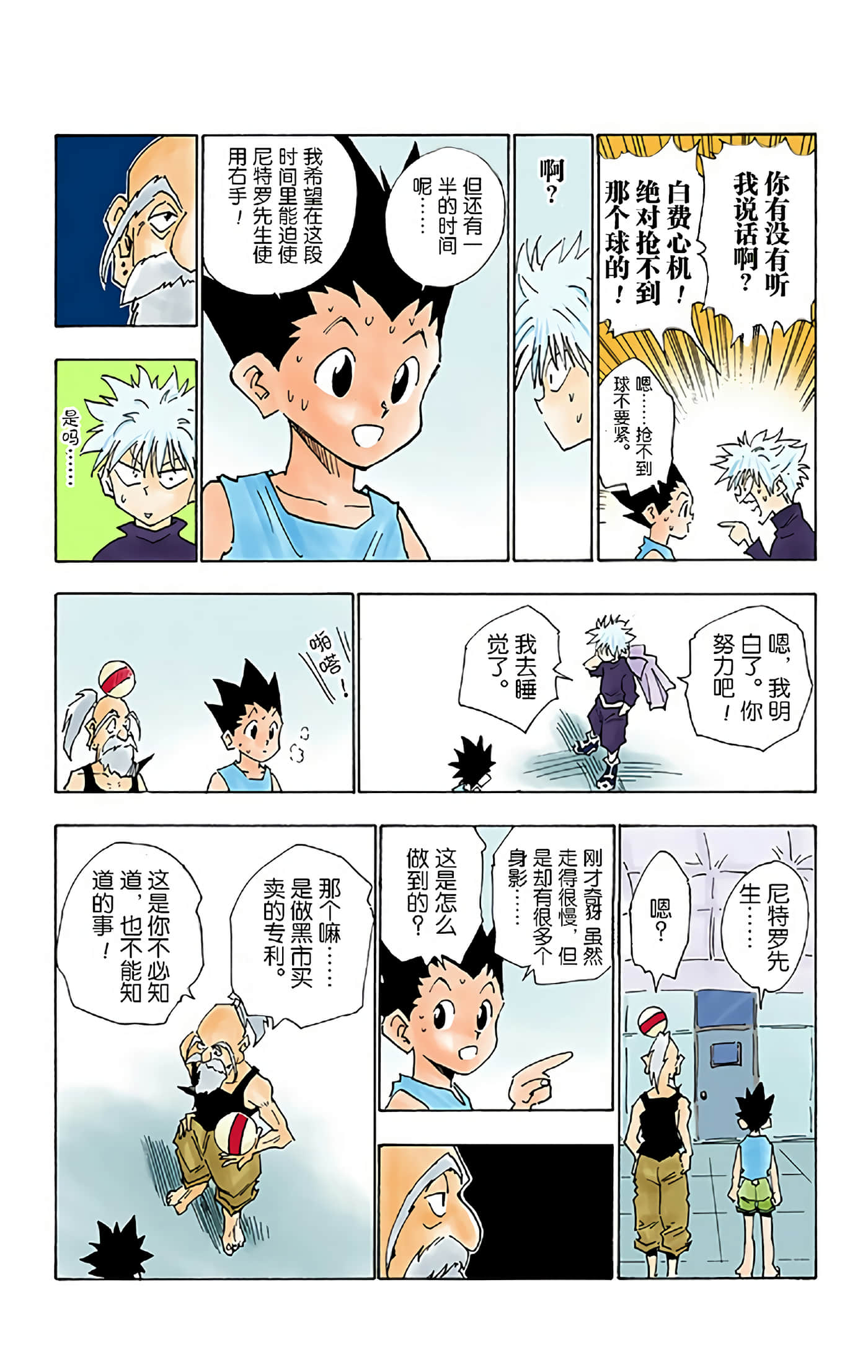 第 114 页