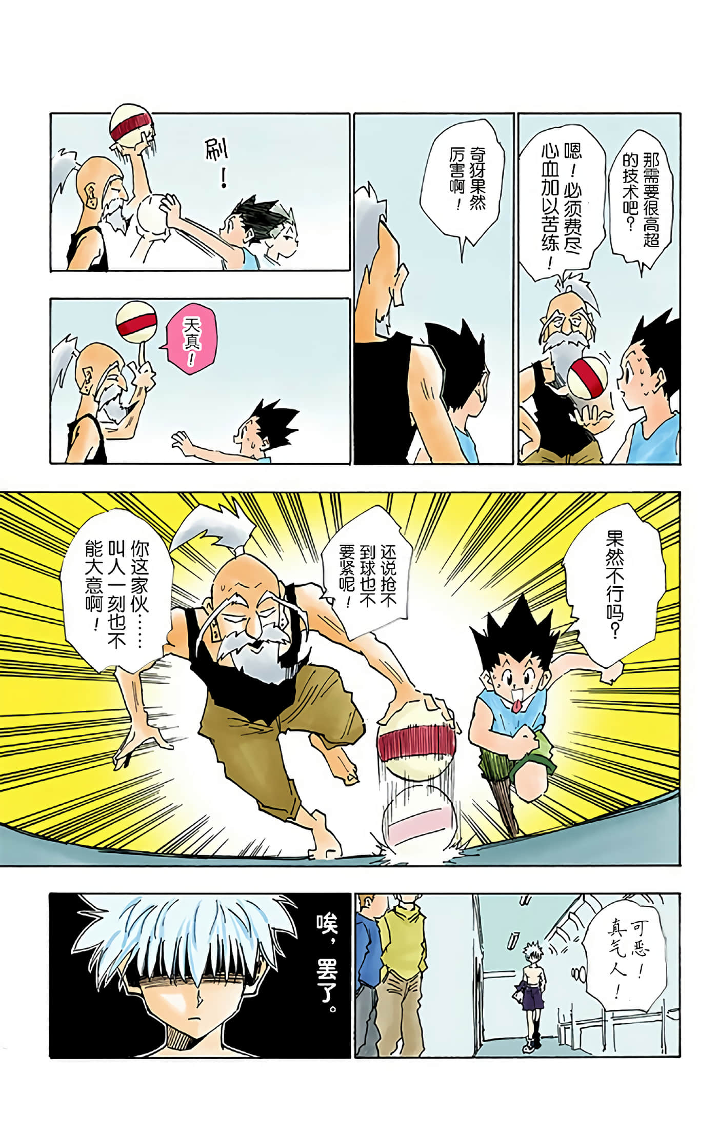 第 115 页