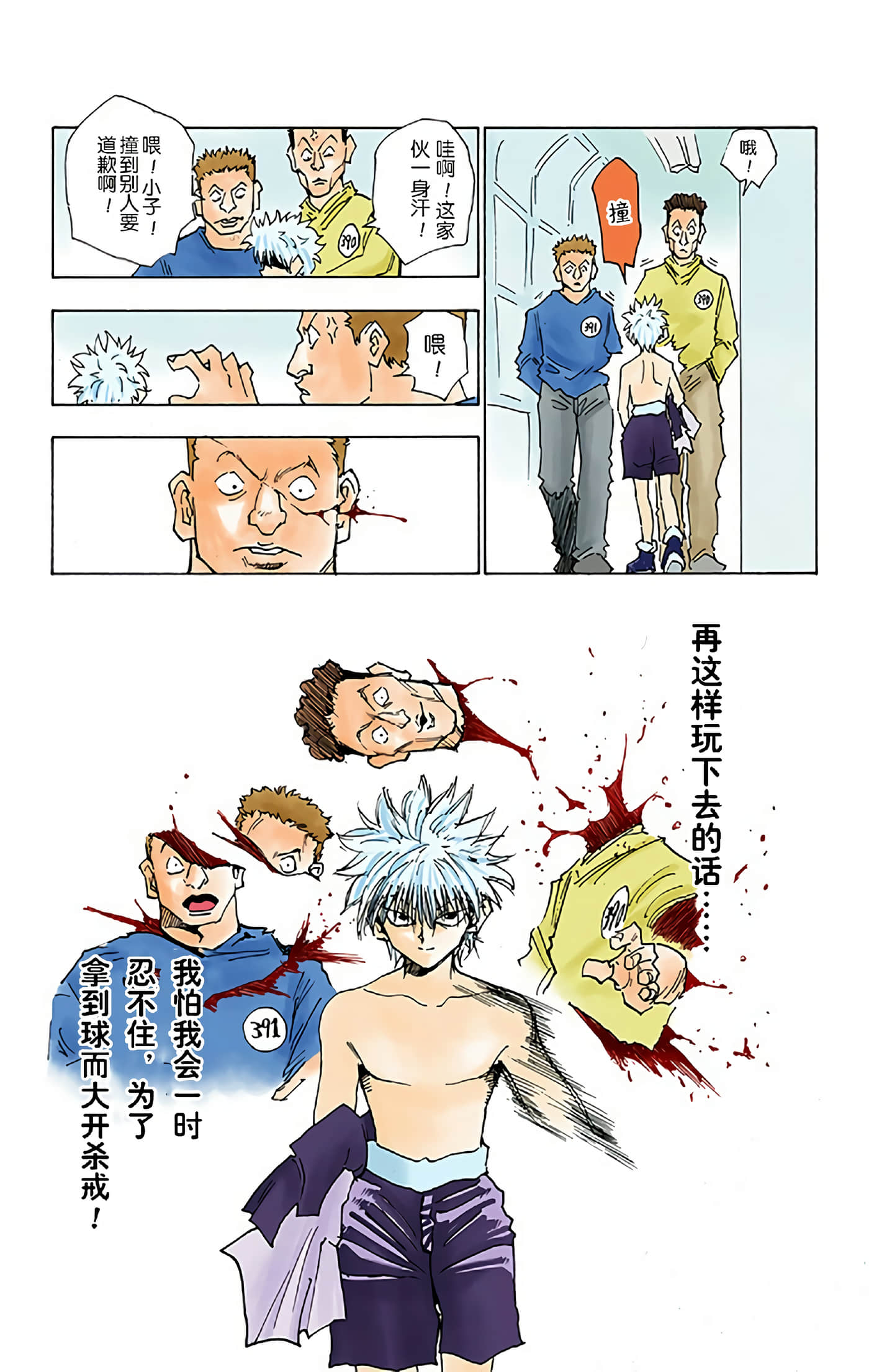 第 116 页