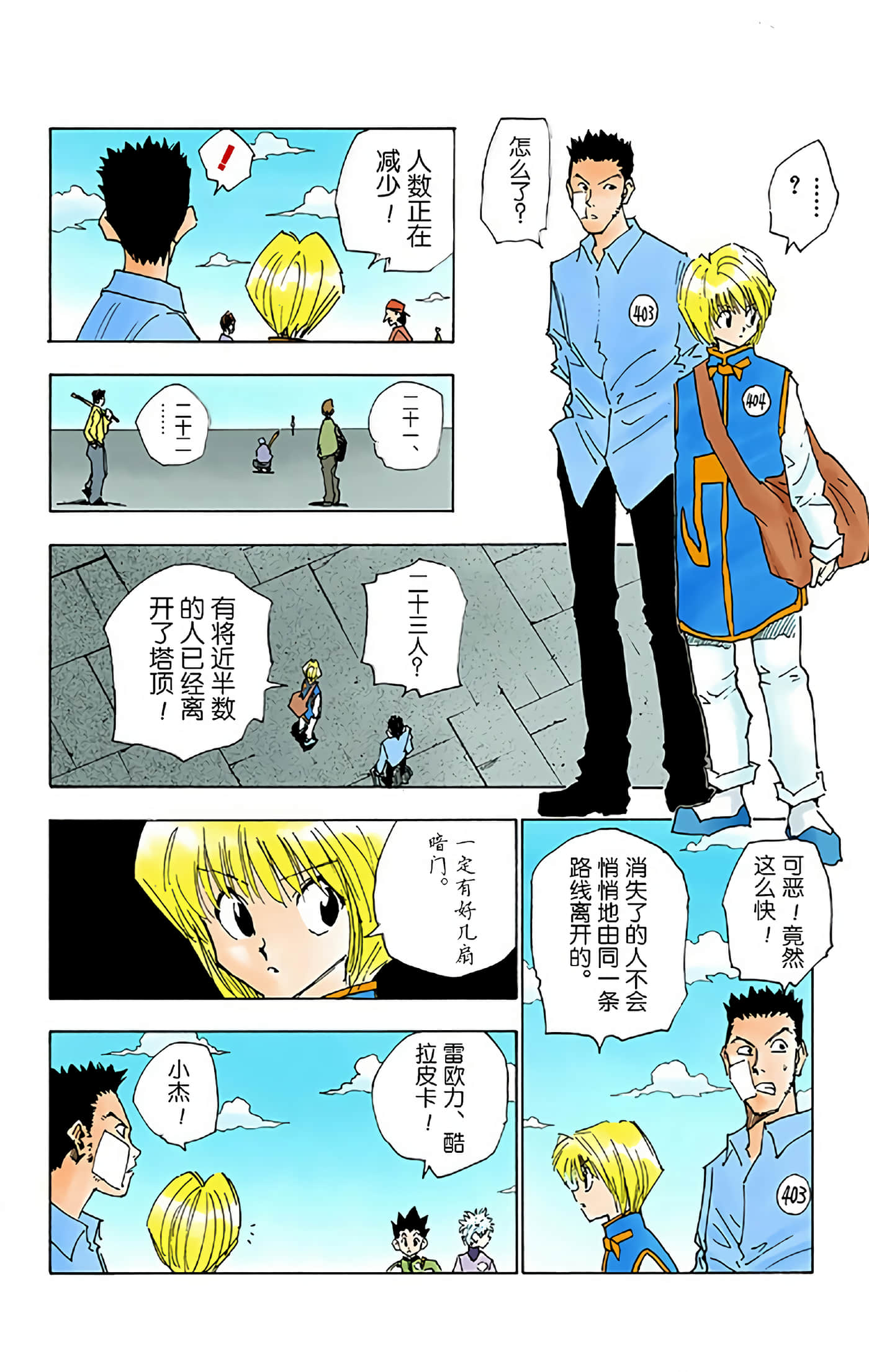 第 132 页