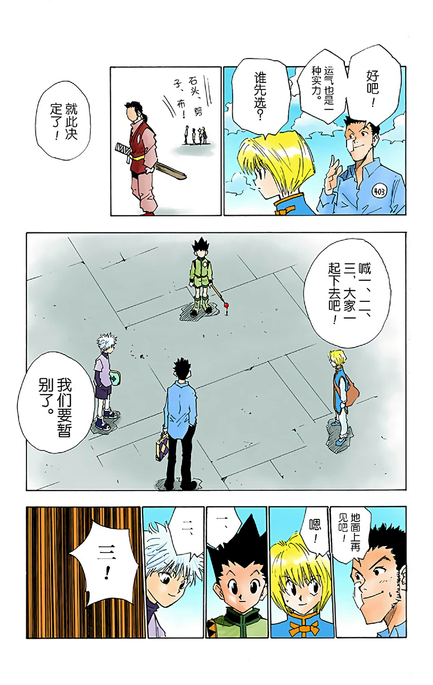 第 137 页