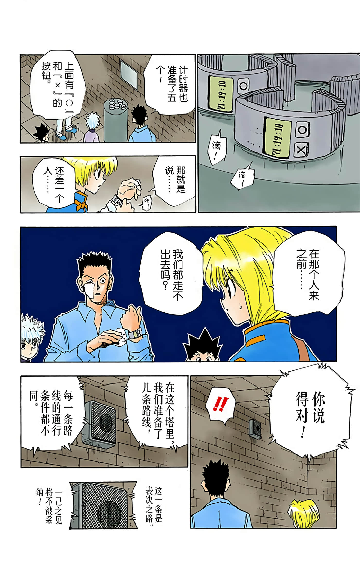 第 140 页
