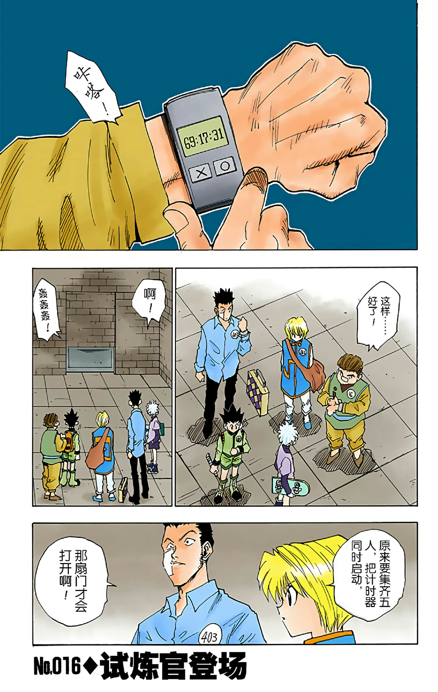 第 145 页