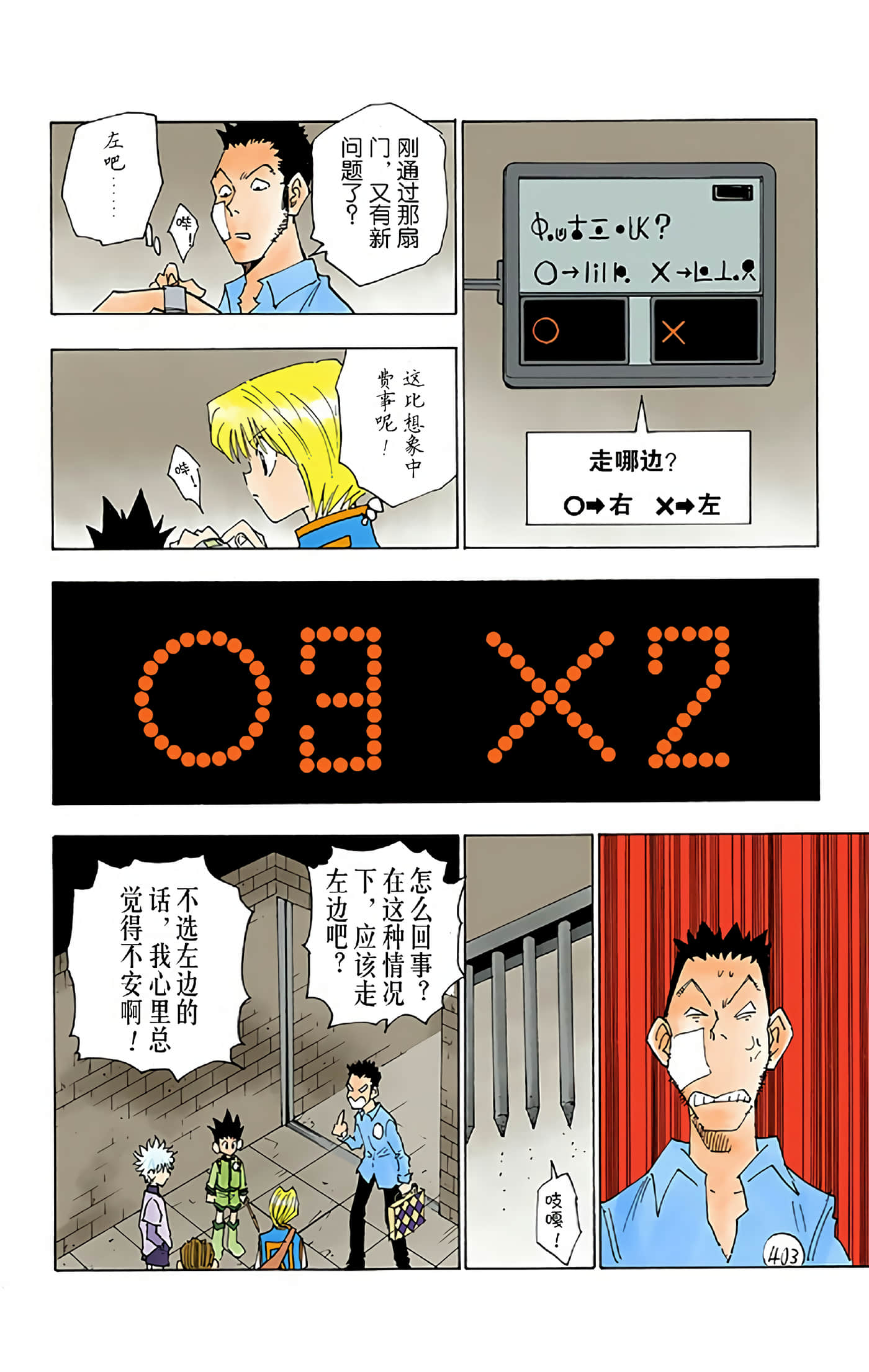 第 150 页