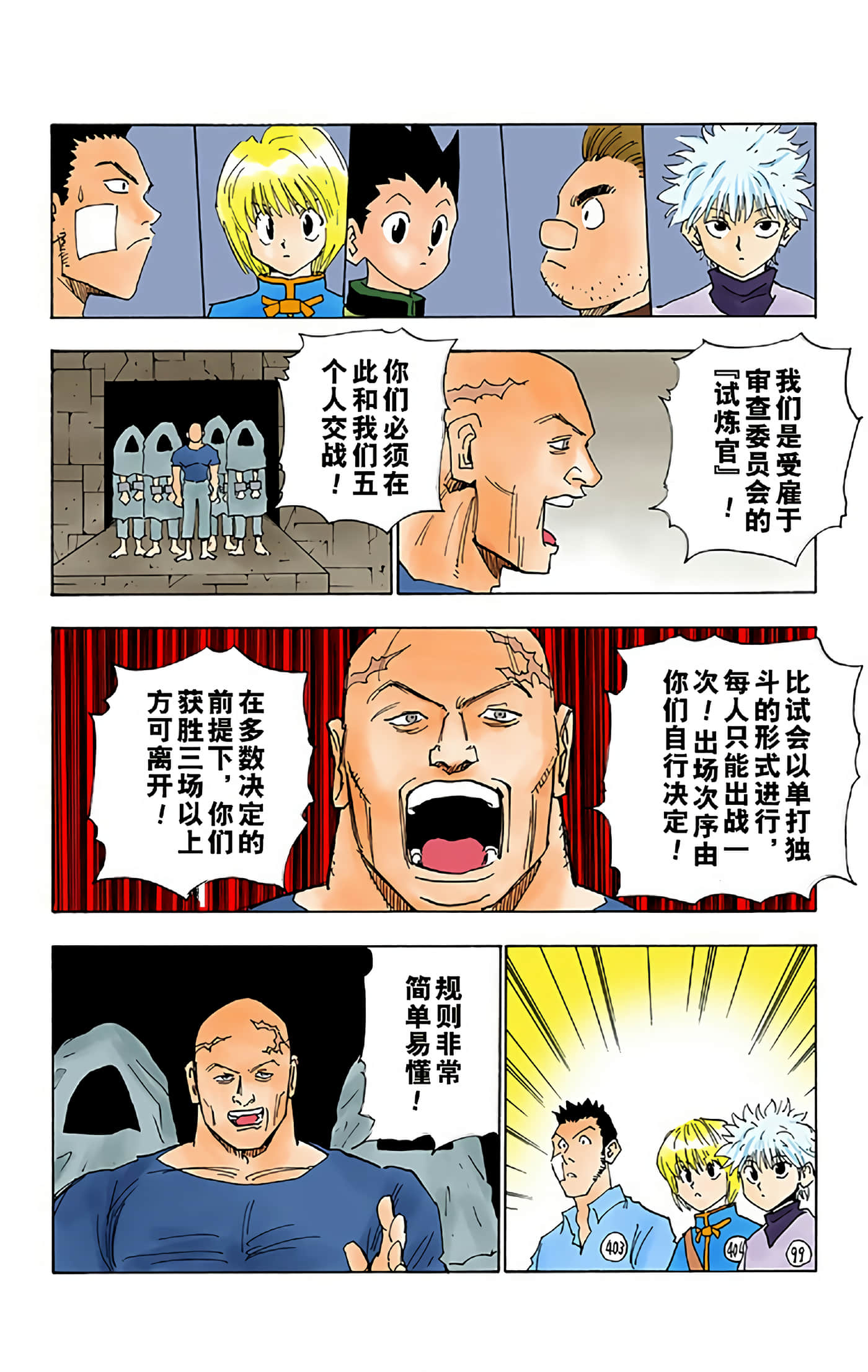 第 154 页