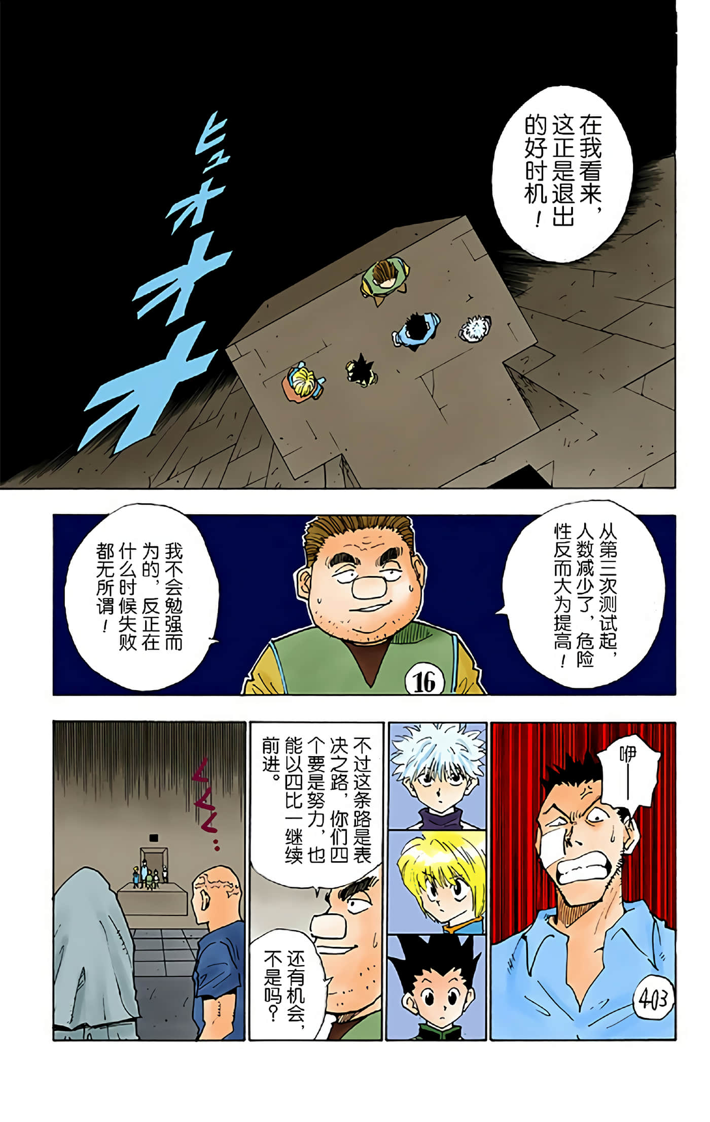 第 167 页