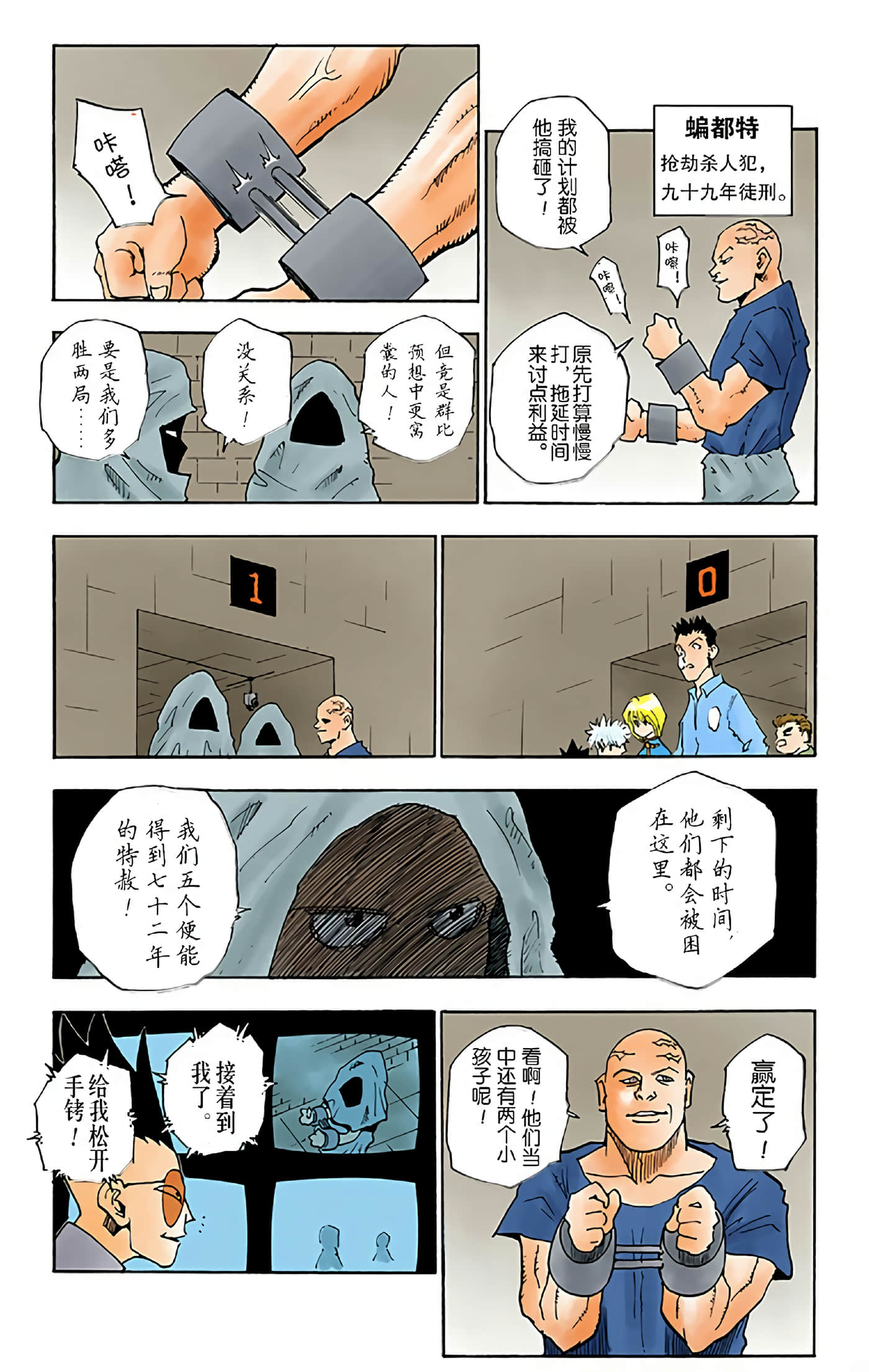 第 169 页