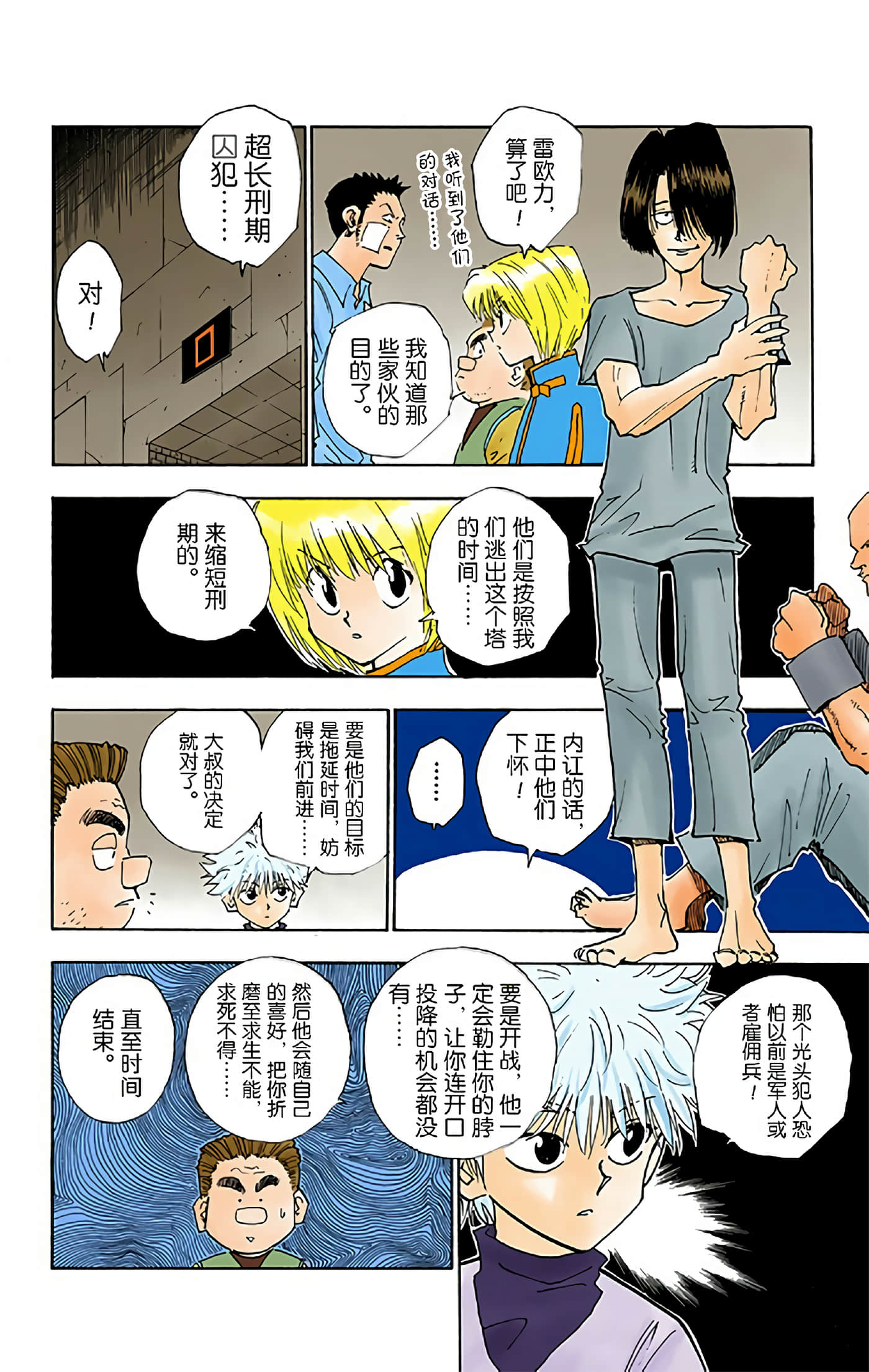 第 170 页