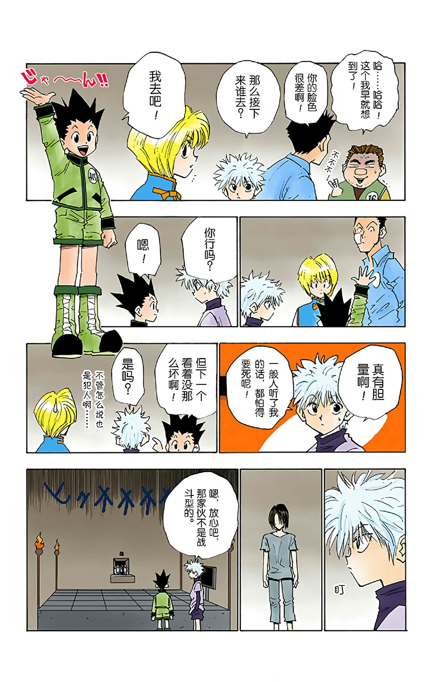 第 171 页