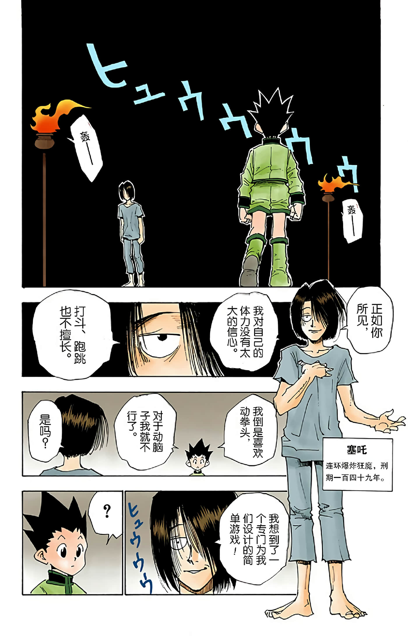 第 172 页