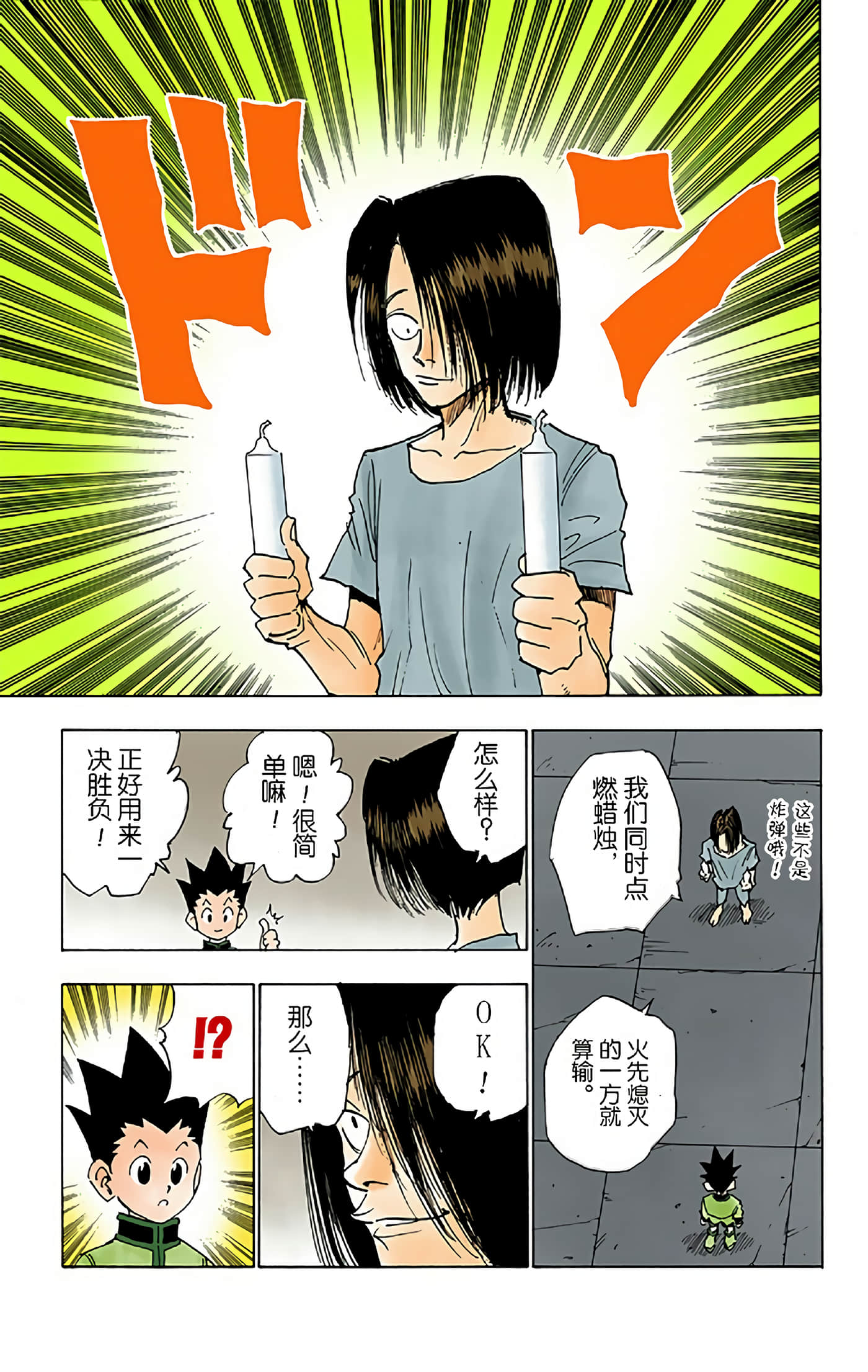 第 173 页