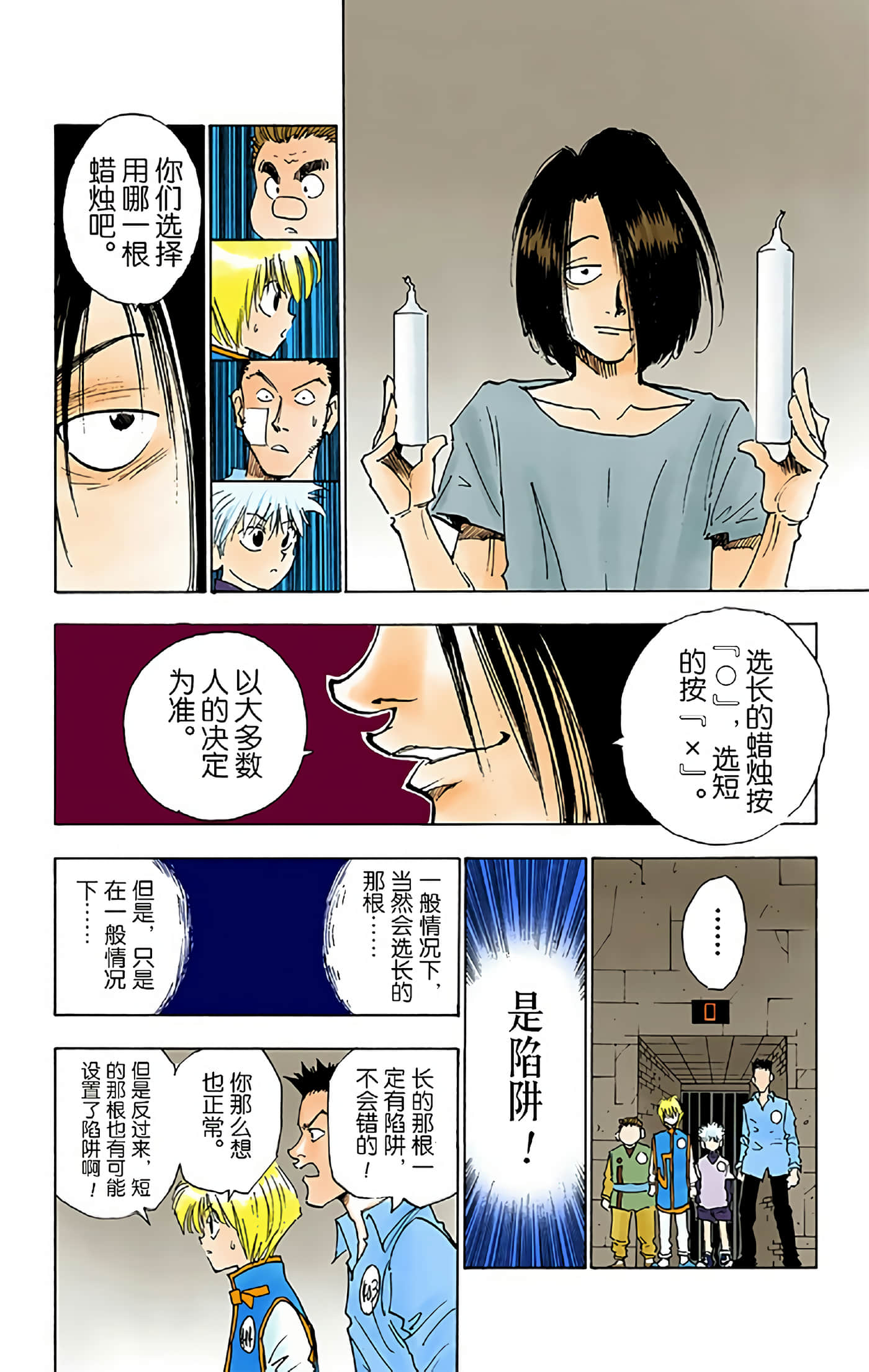 第 174 页