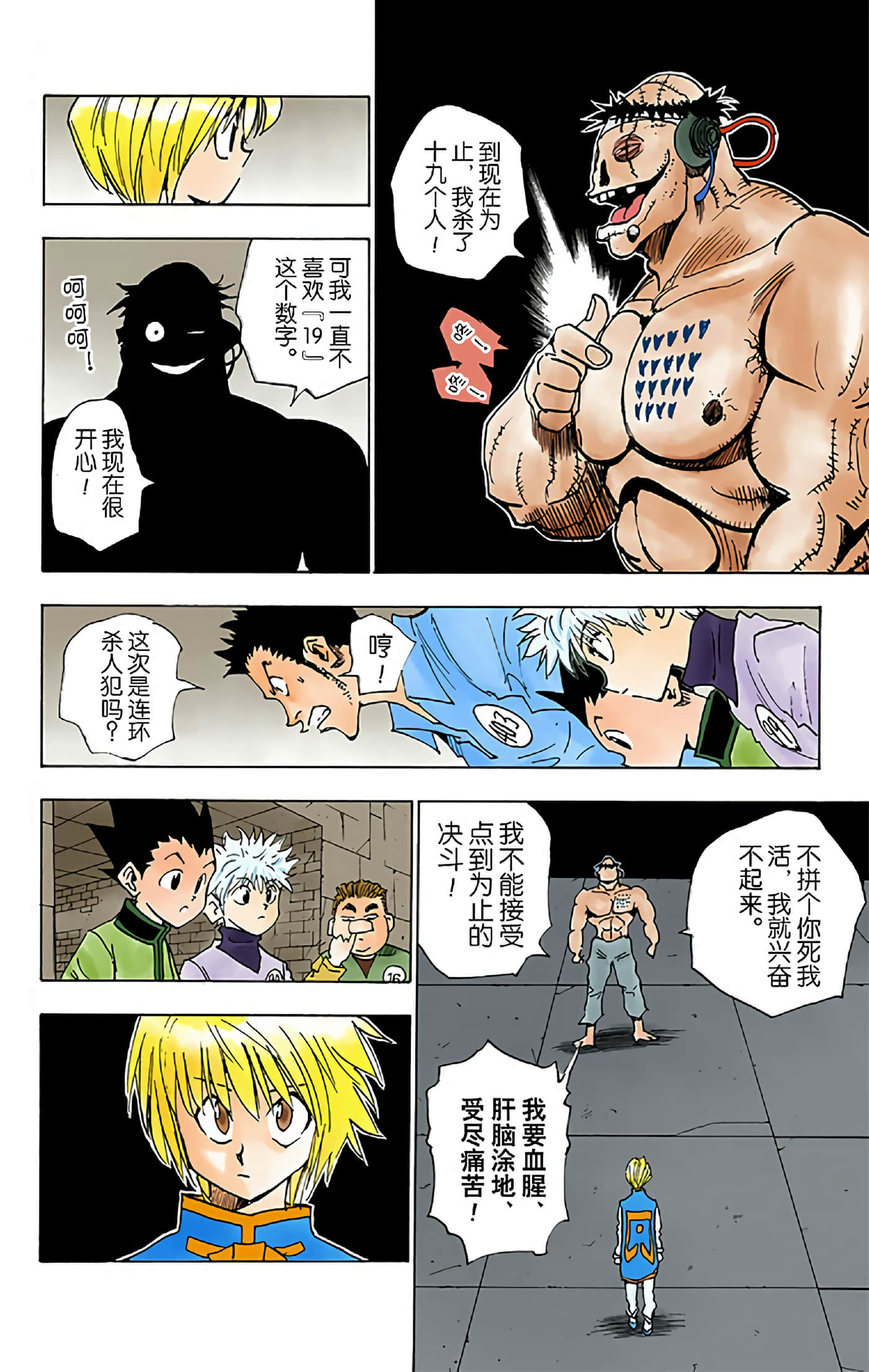 第 8 页