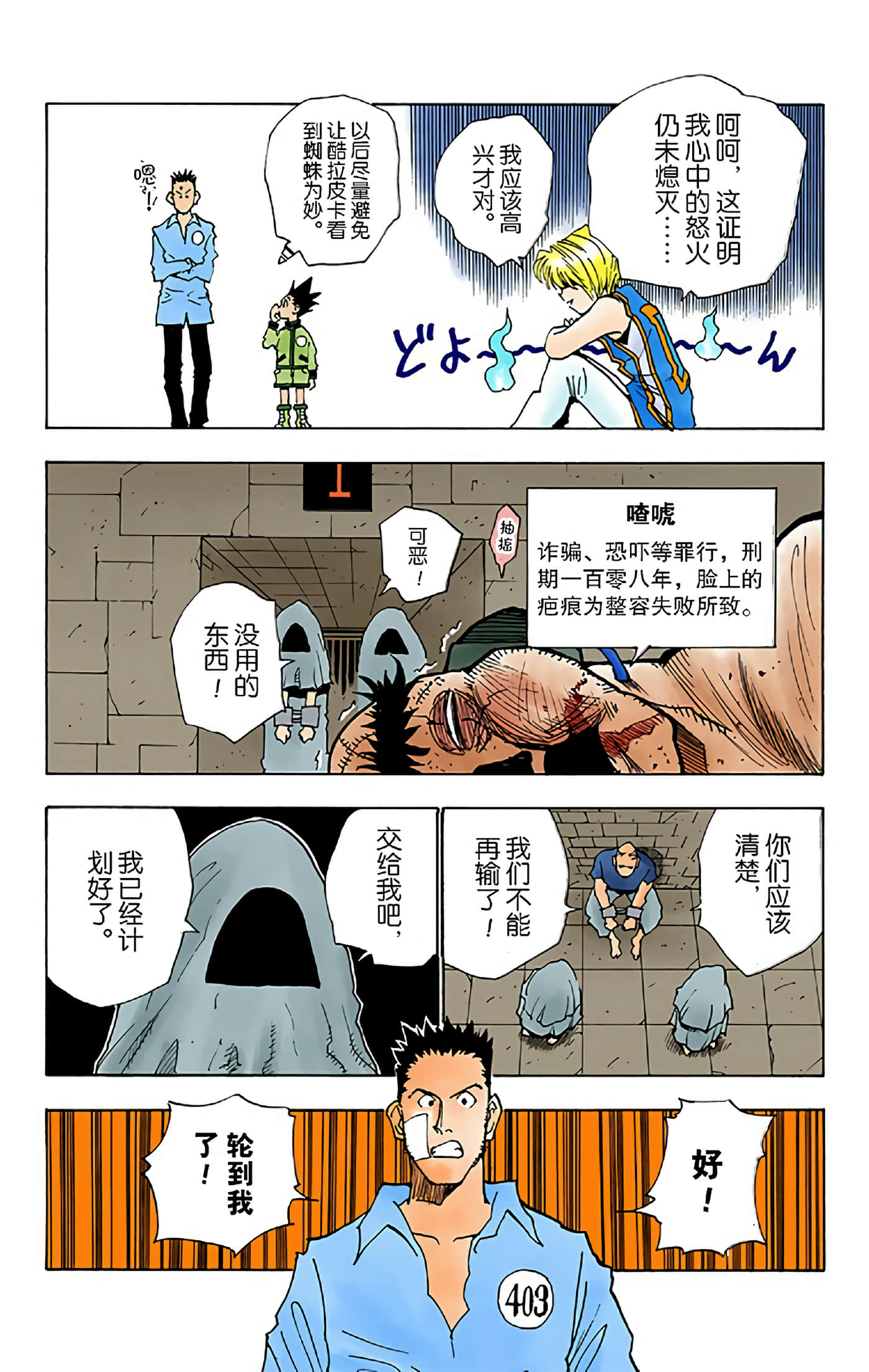第 23 页