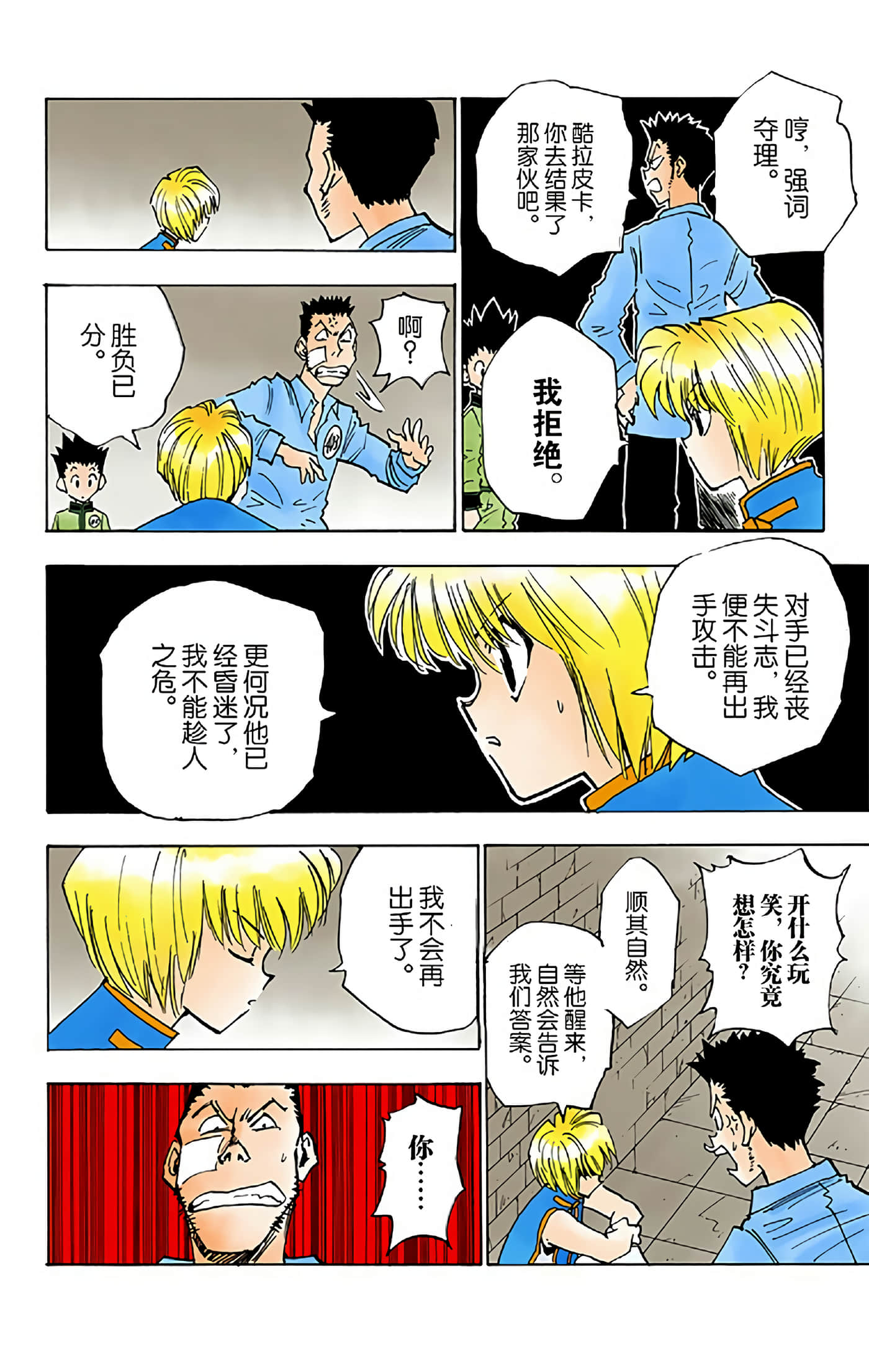 第 28 页