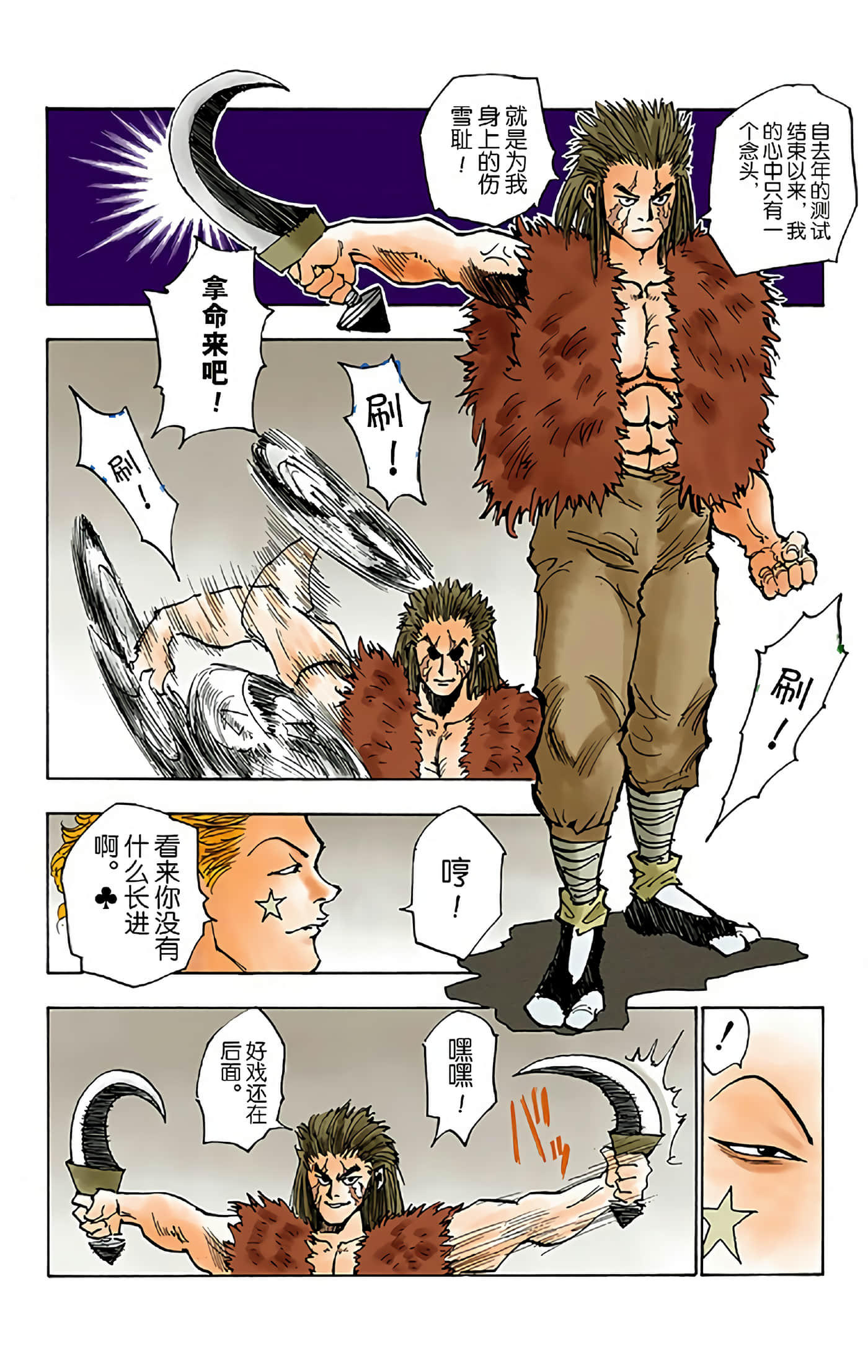 第 36 页