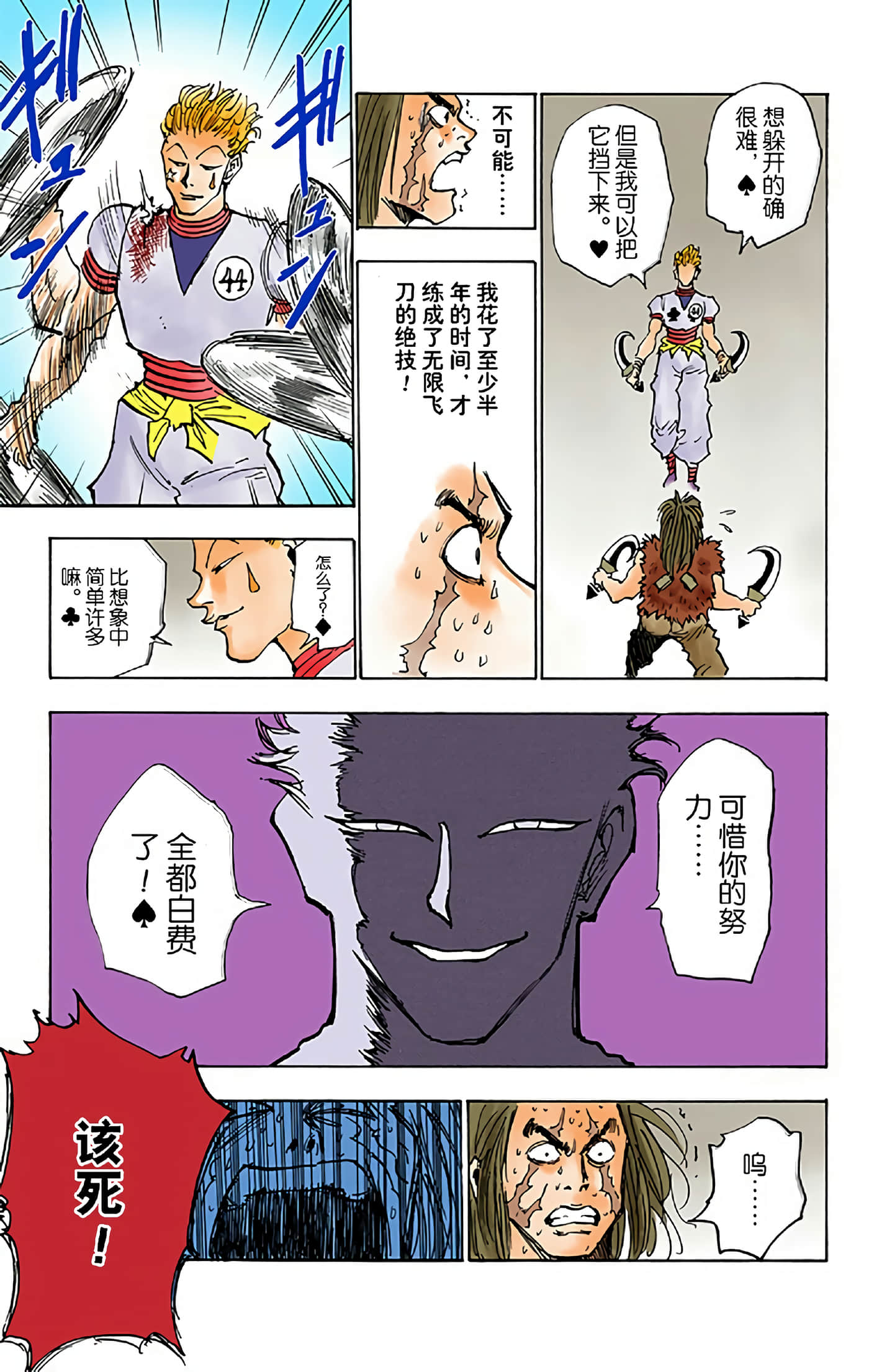 第 41 页
