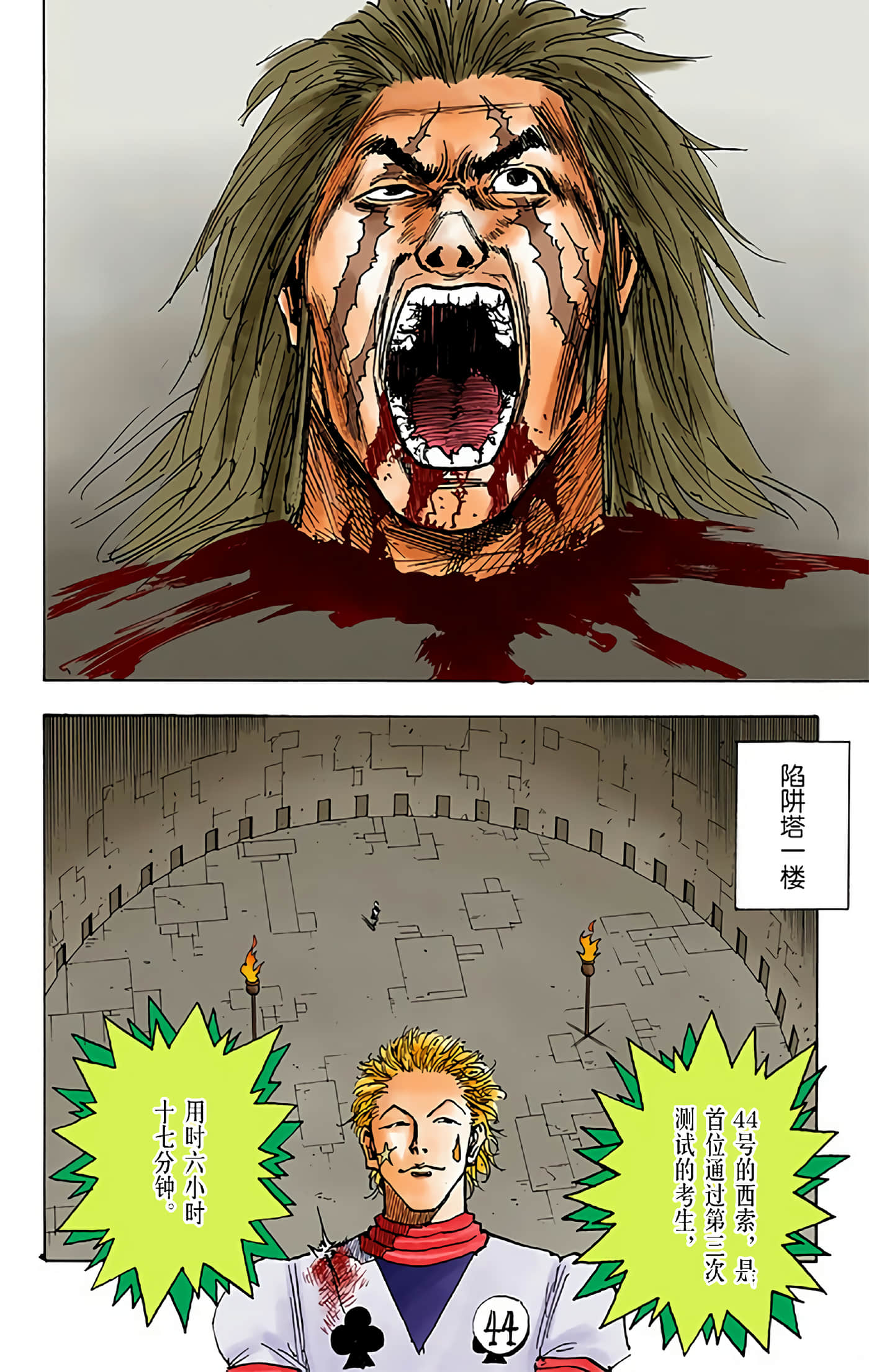 第 42 页