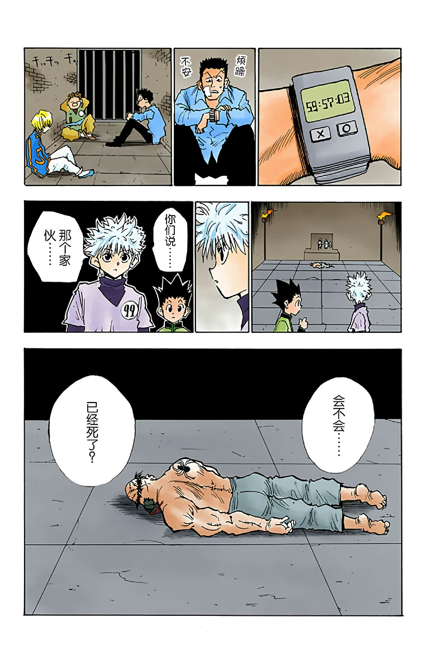 第 43 页