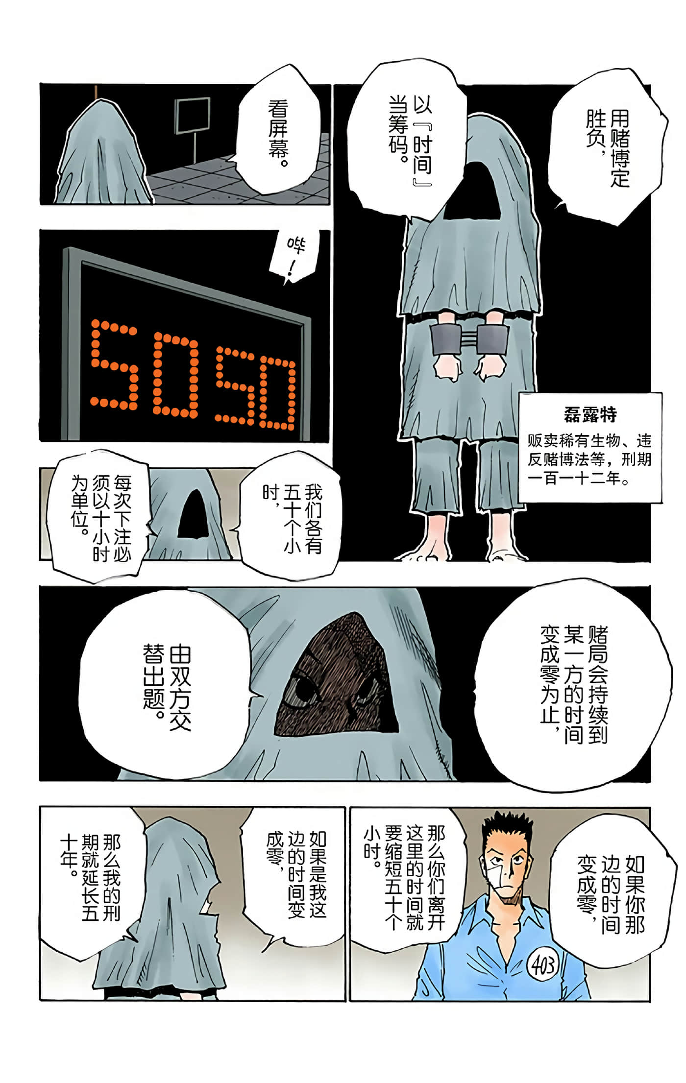 第 48 页