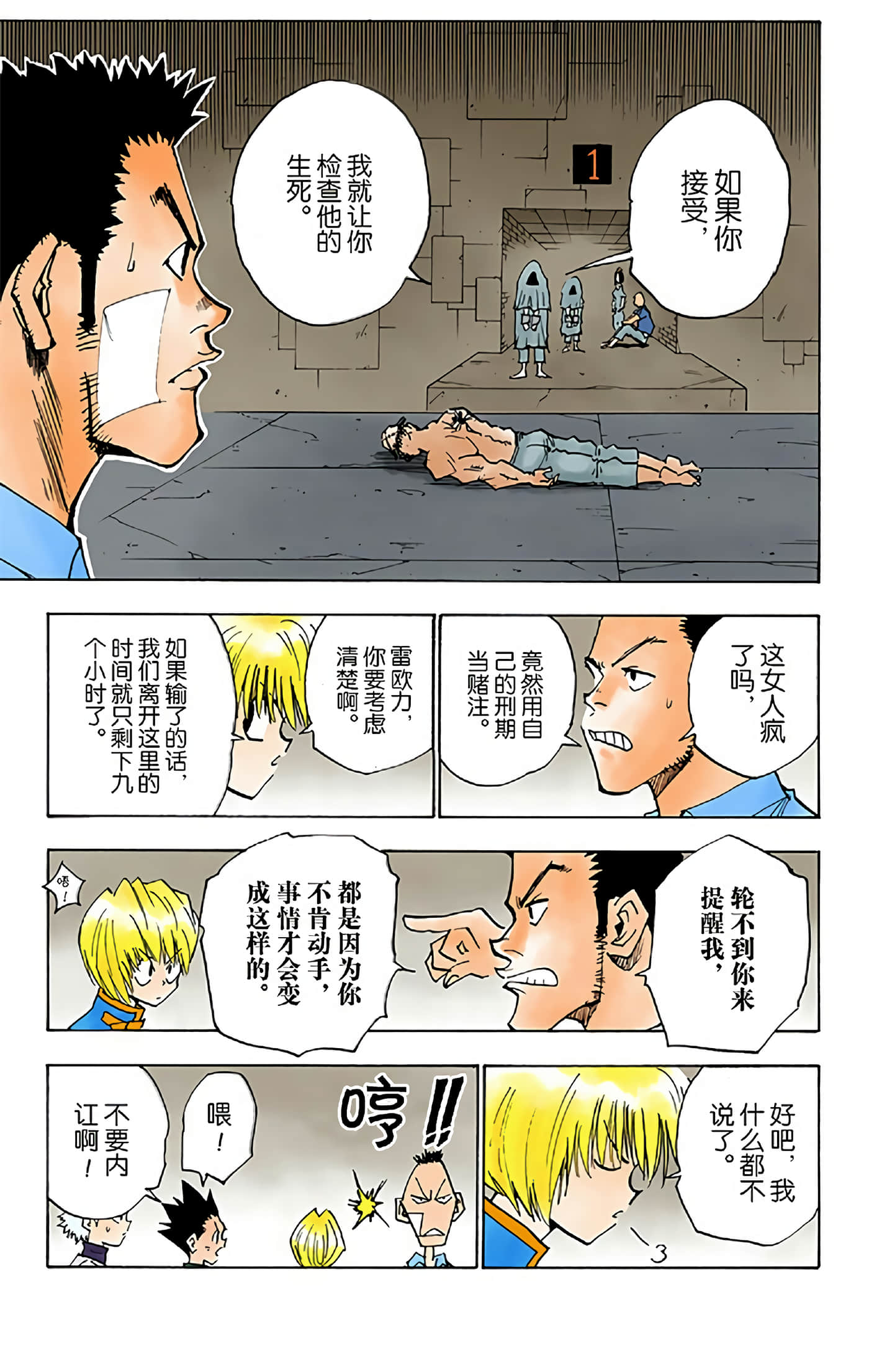 第 49 页