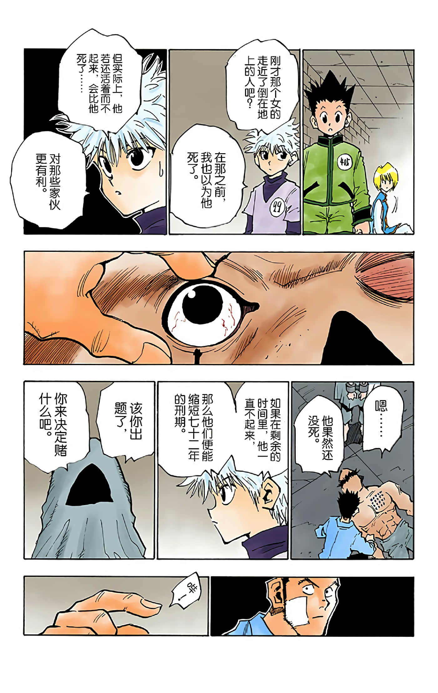 第 53 页
