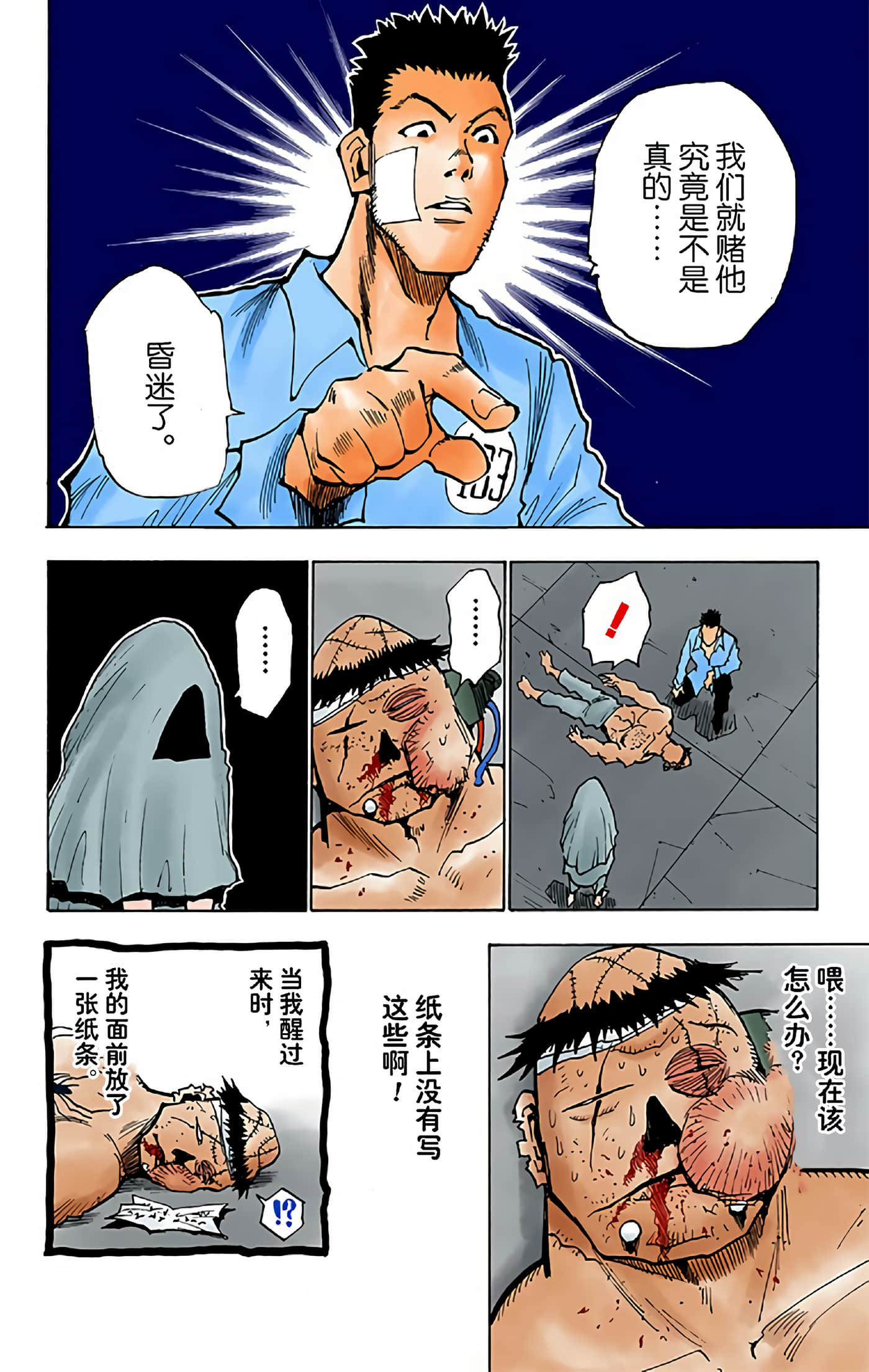 第 54 页