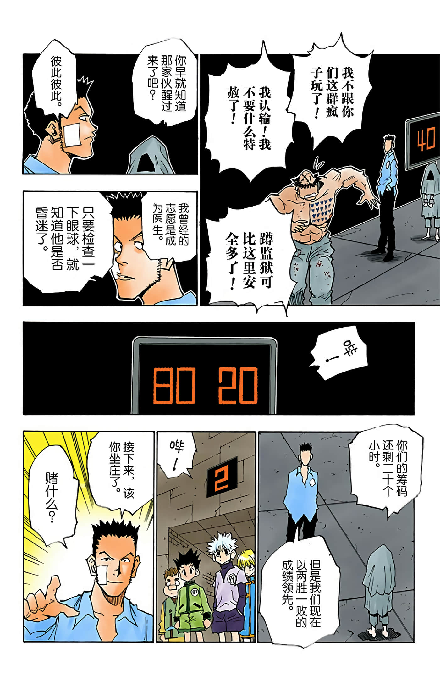 第 58 页