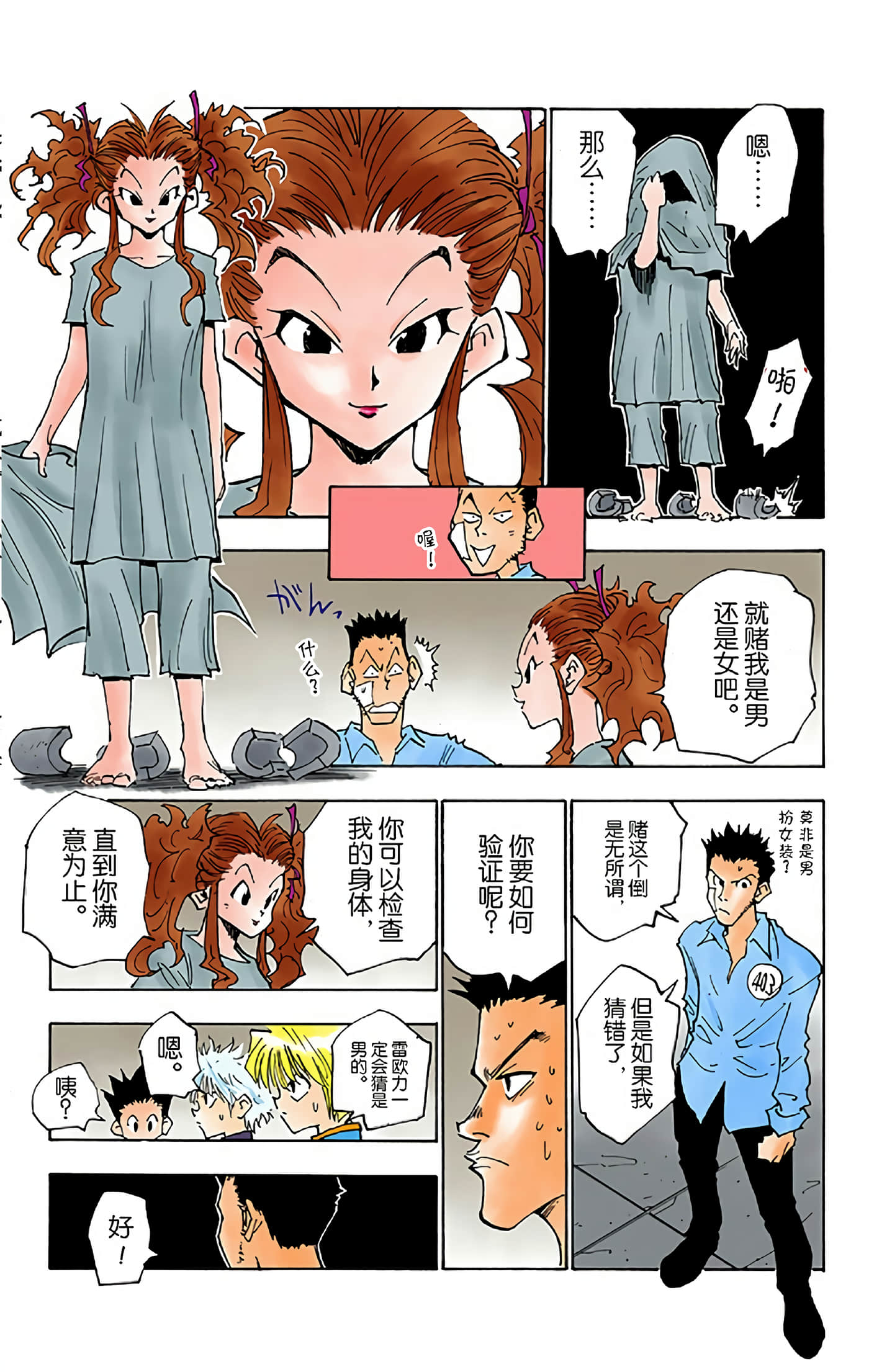第 59 页
