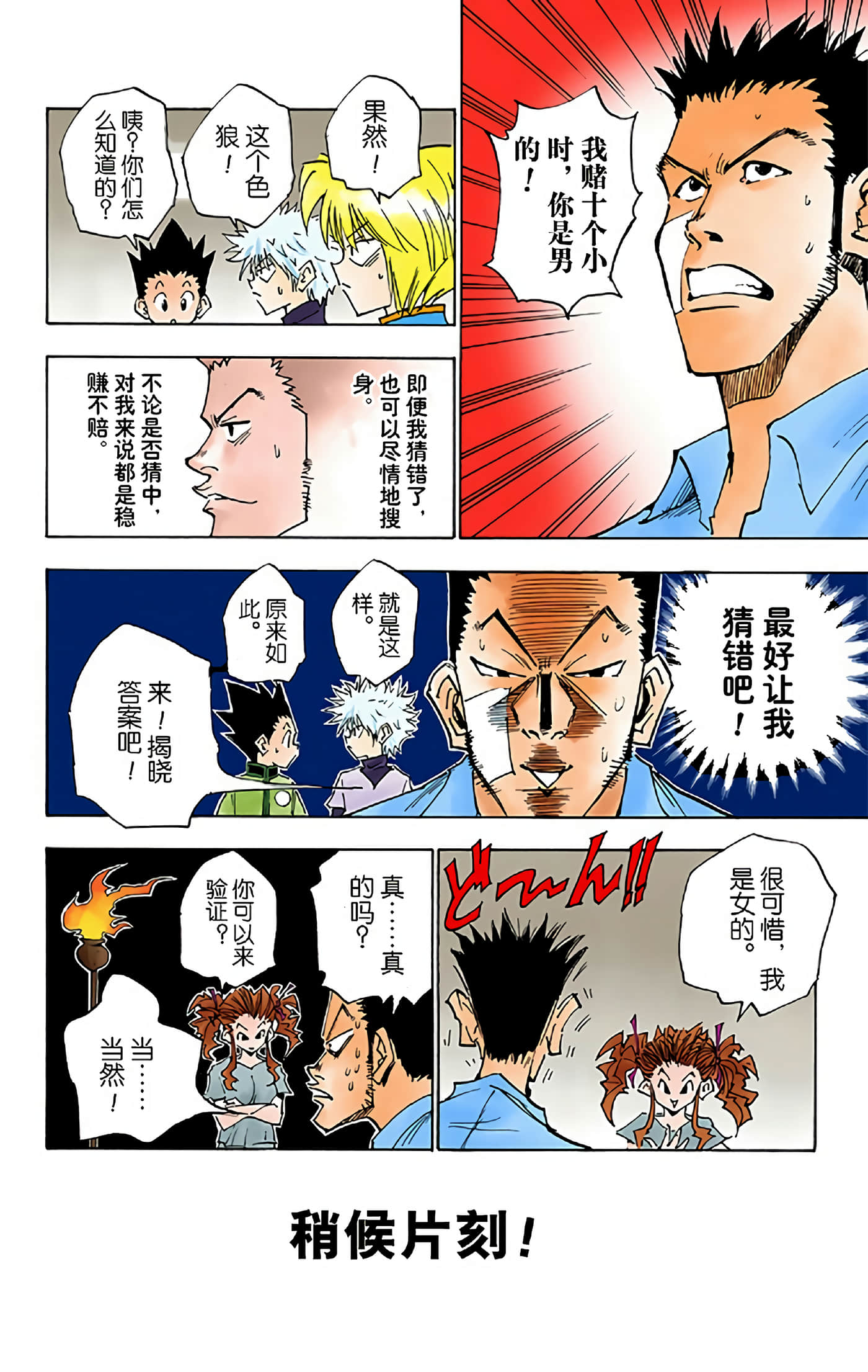 第 60 页