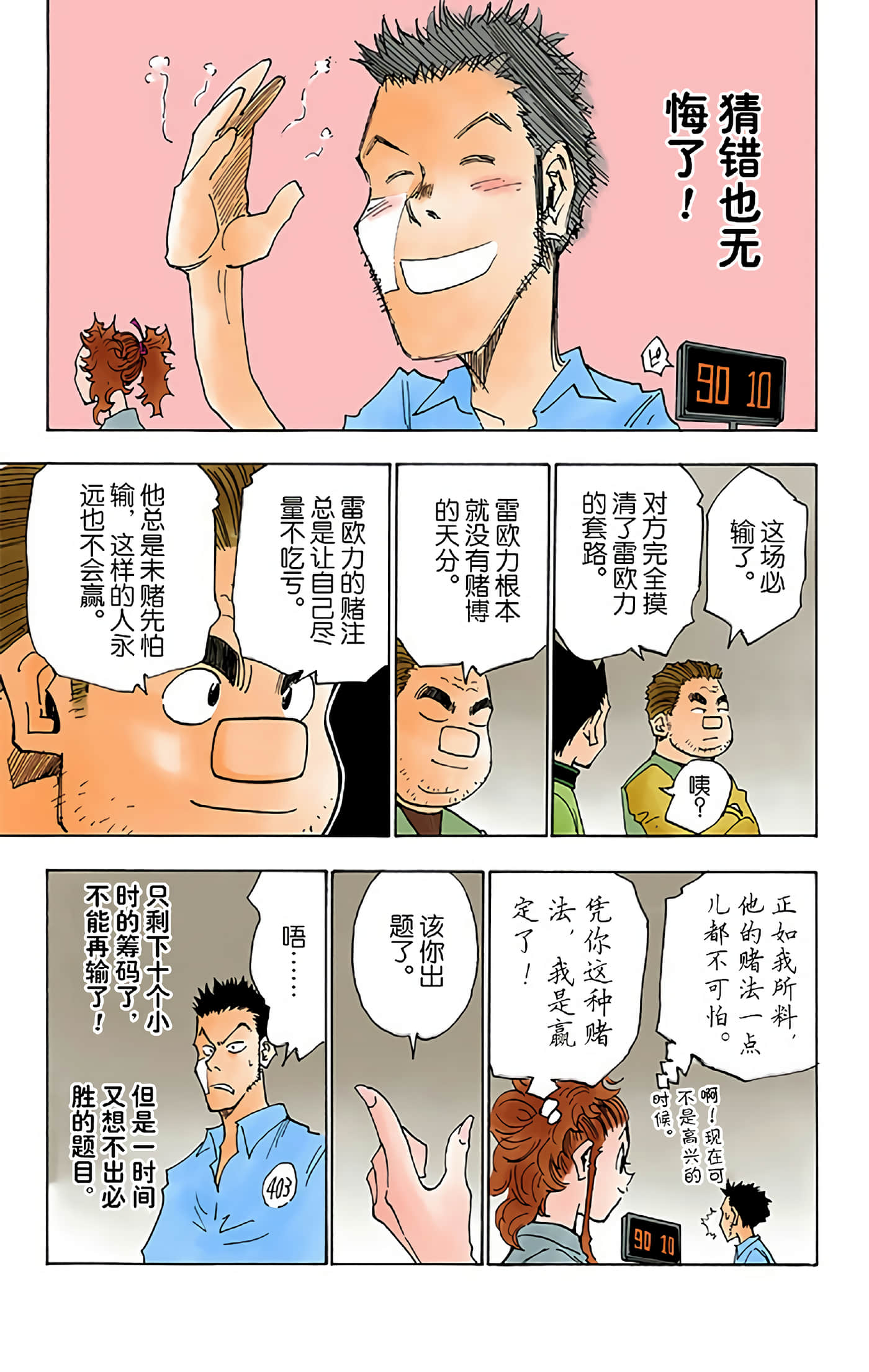 第 61 页