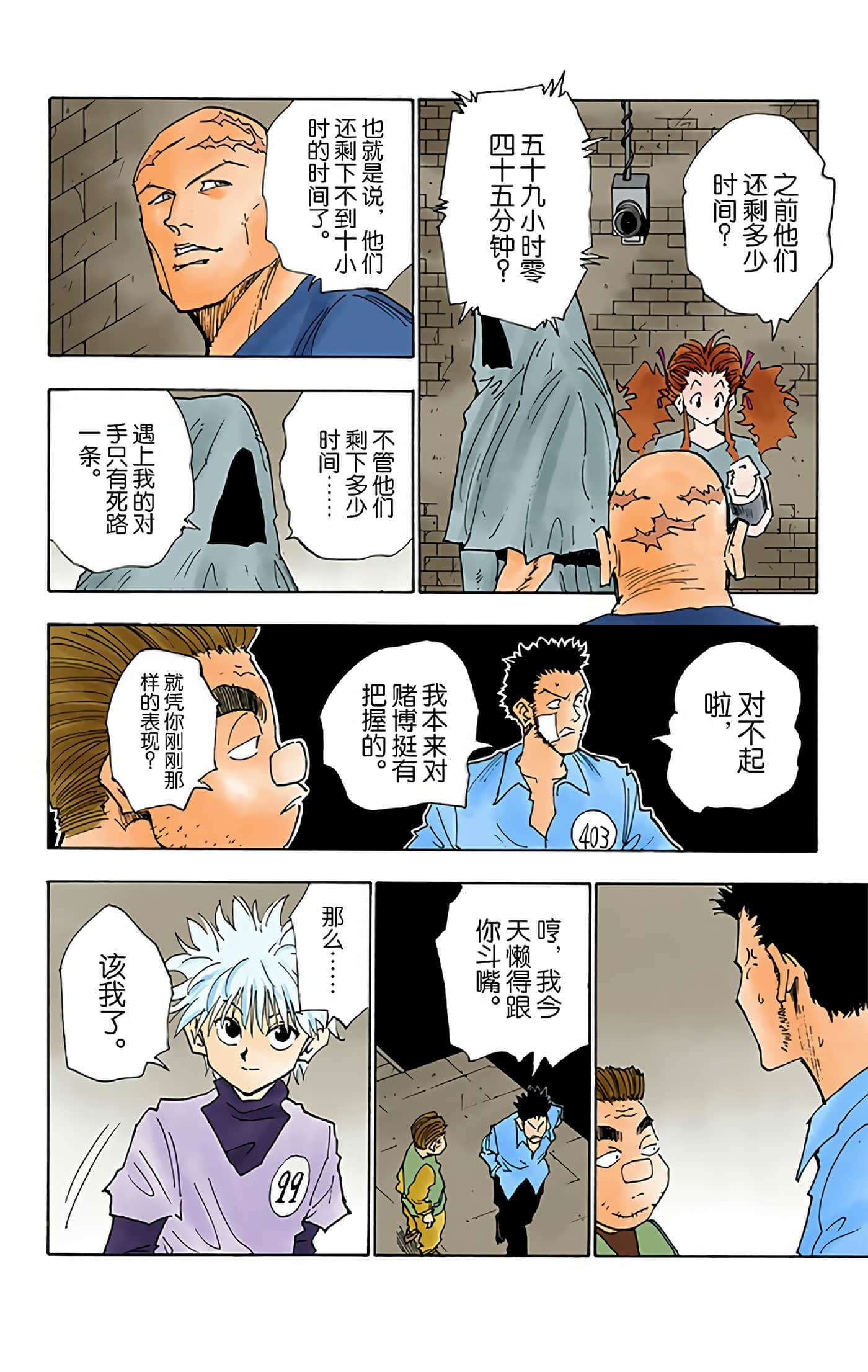 第 66 页