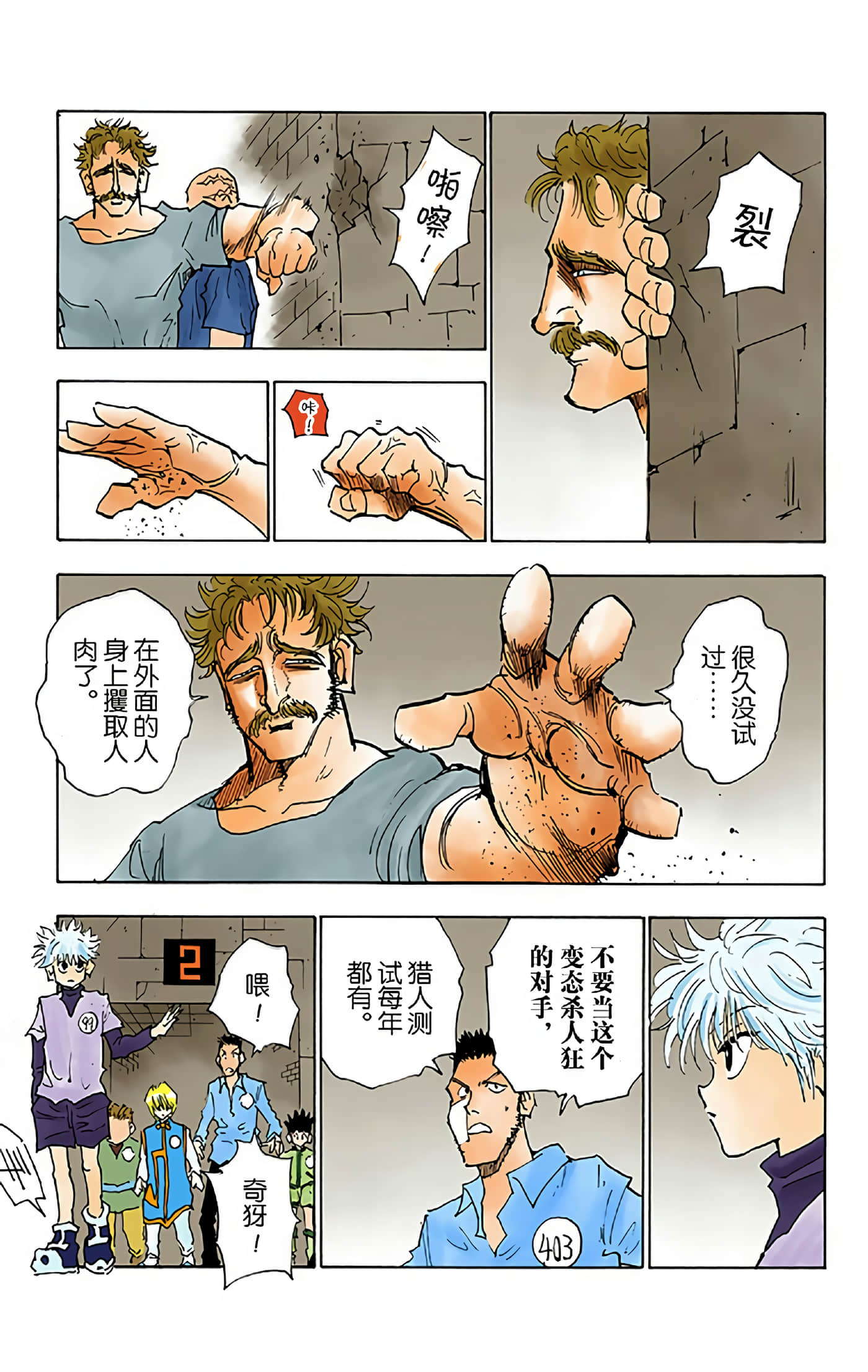 第 73 页