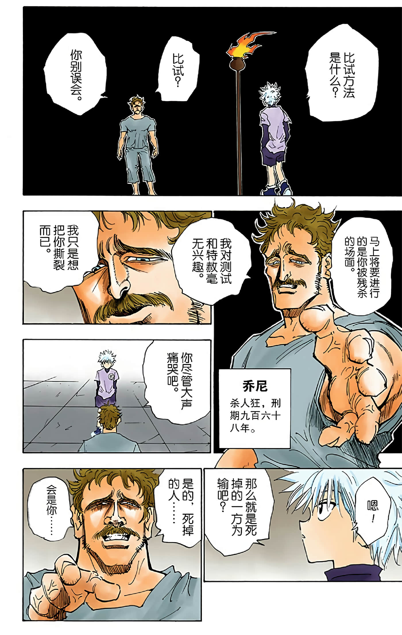 第 74 页