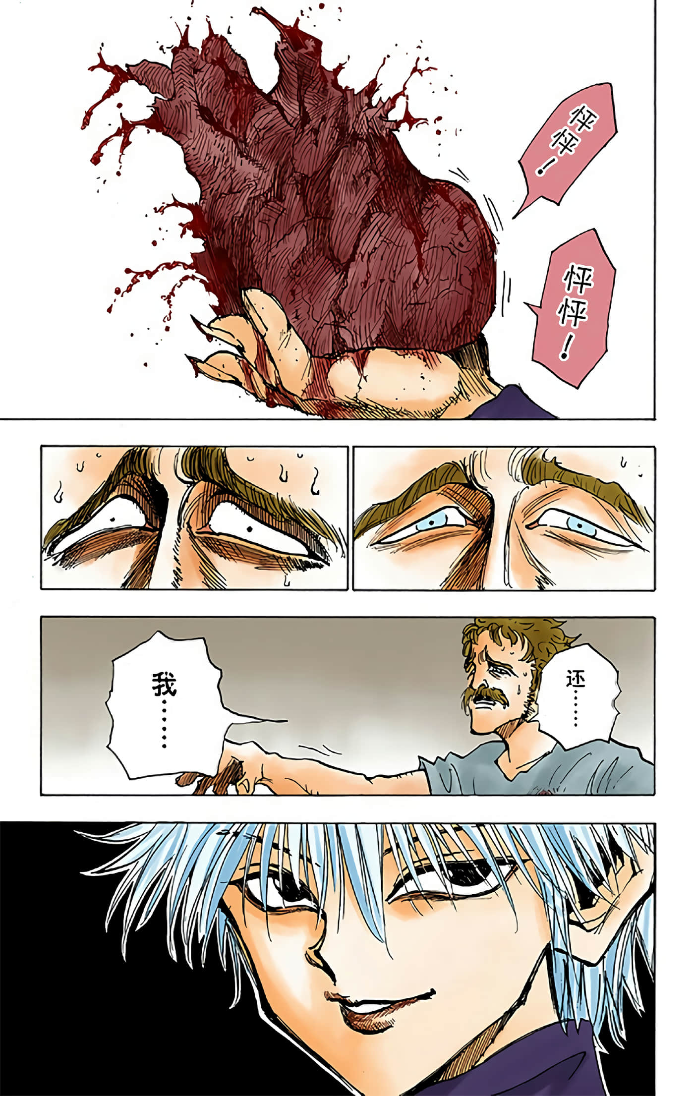 第 77 页