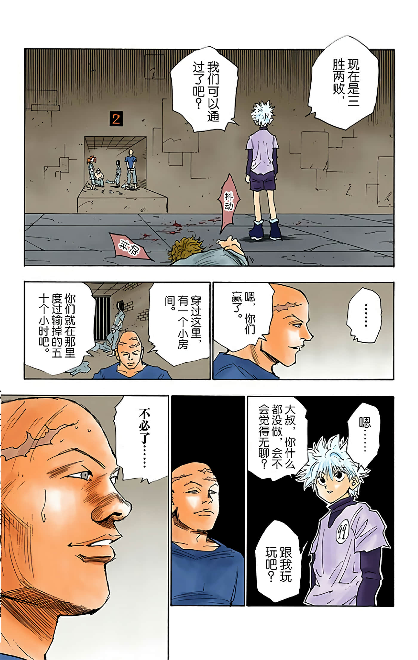 第 79 页