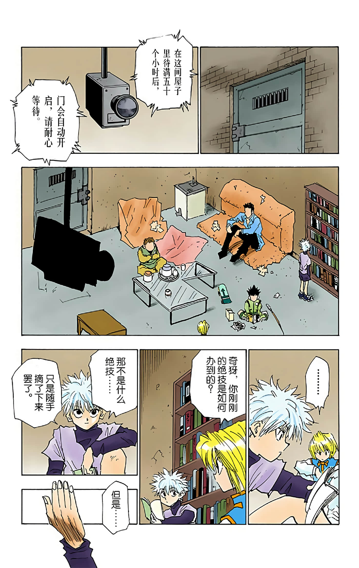 第 81 页