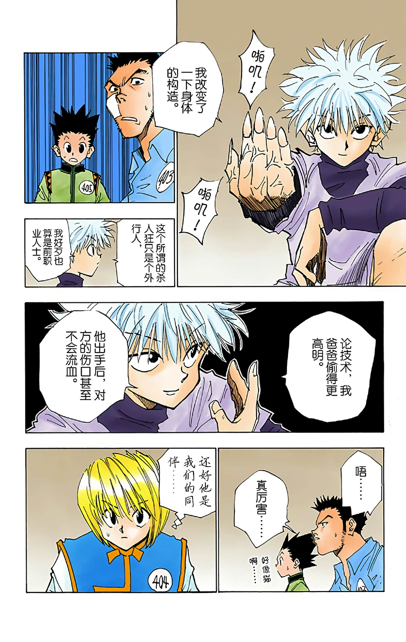 第 82 页