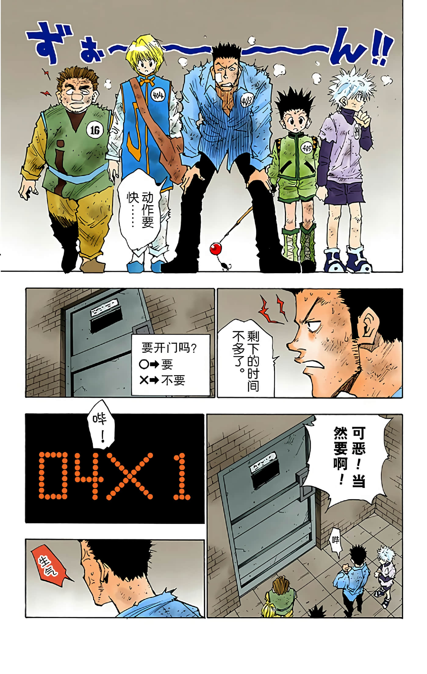 第 87 页