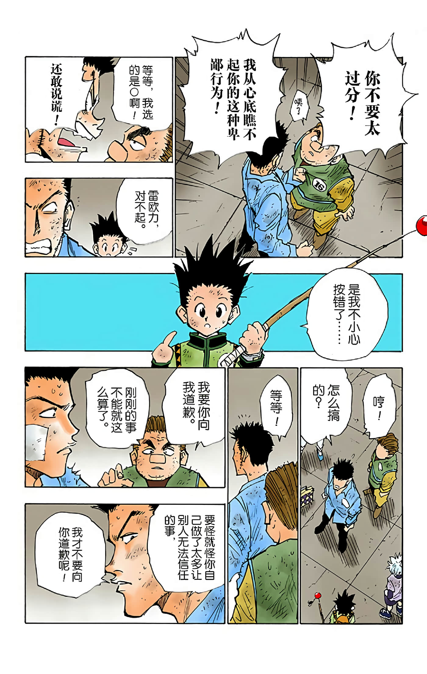 第 88 页