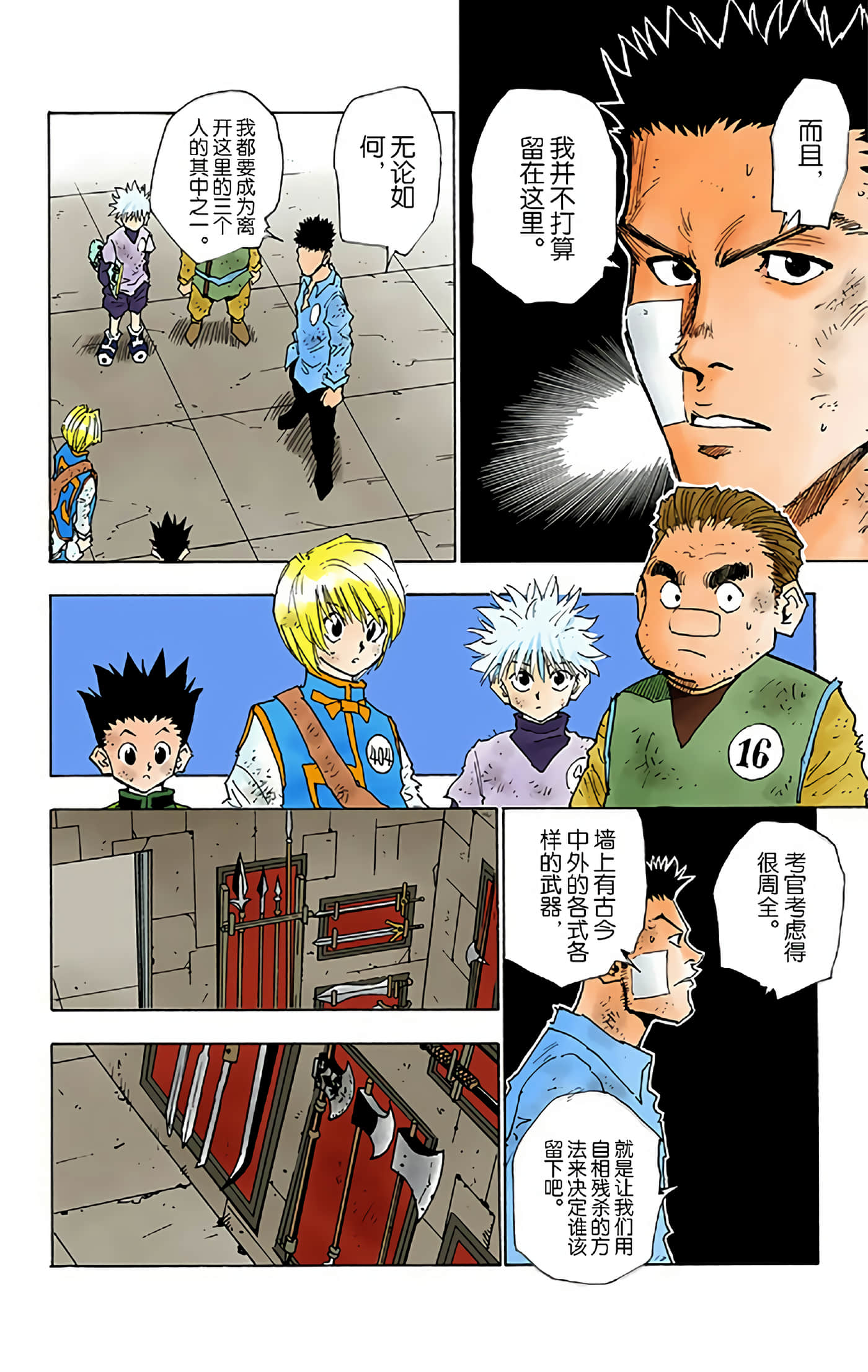 第 94 页