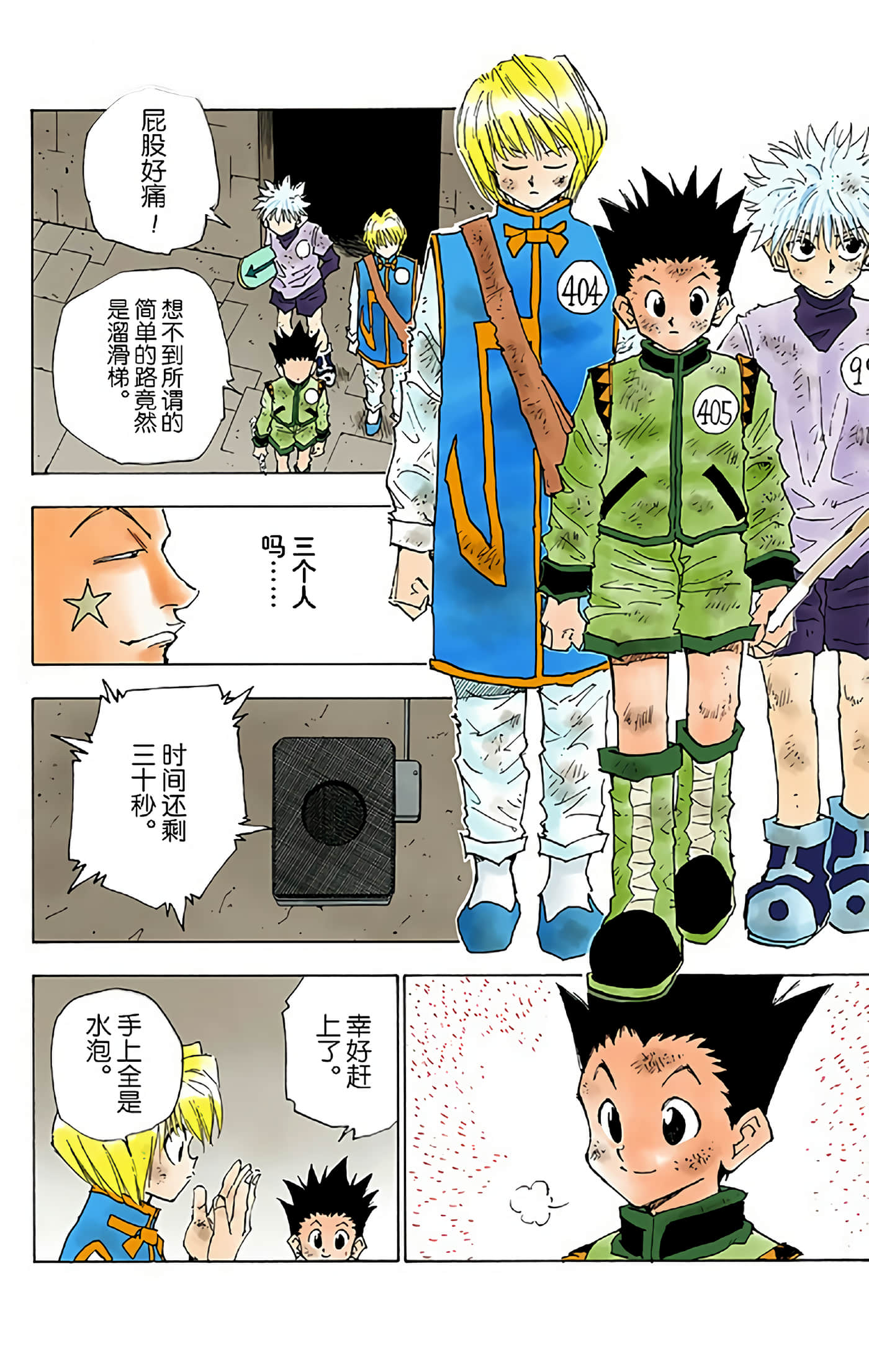 第 98 页