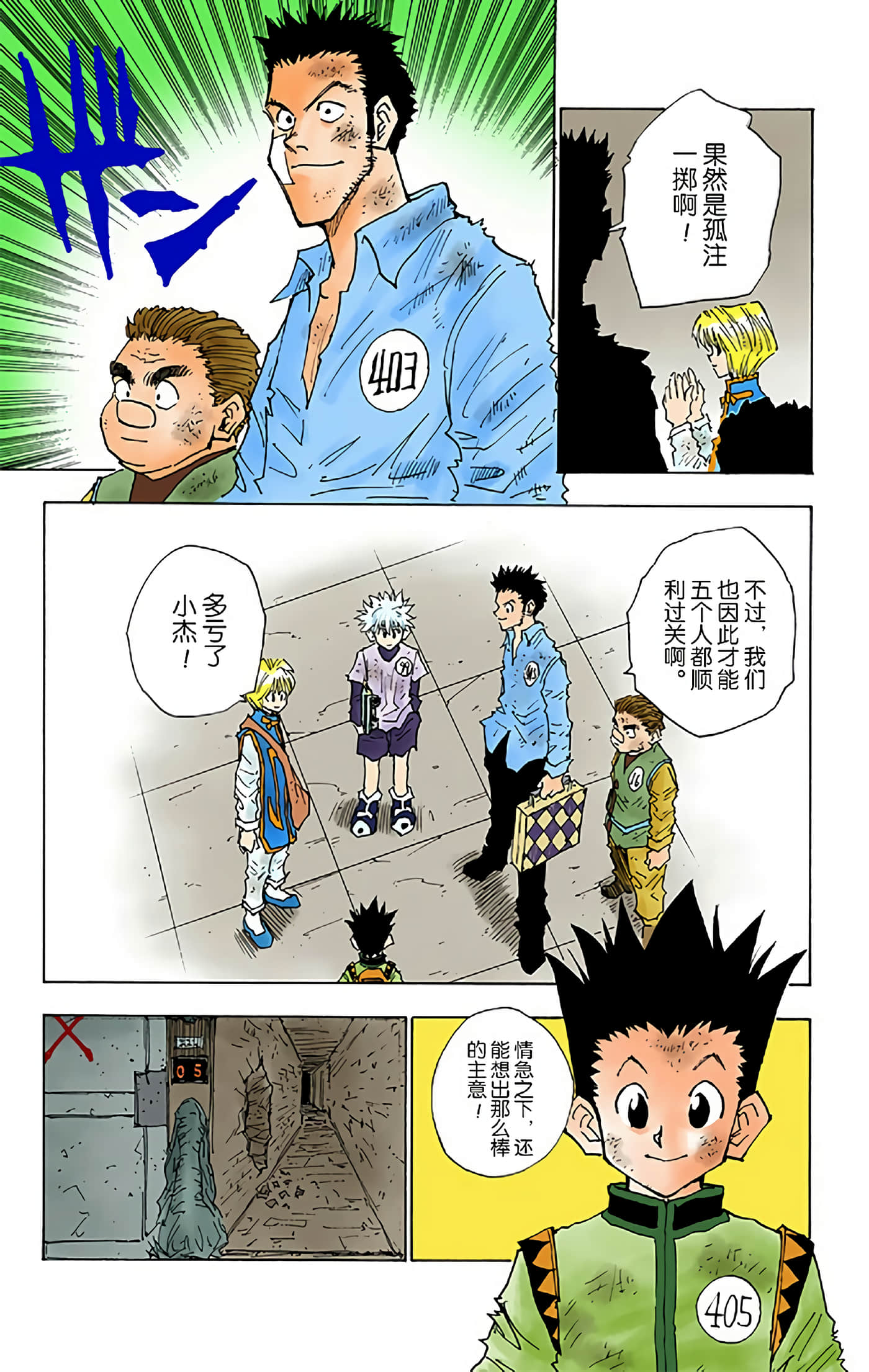 第 99 页