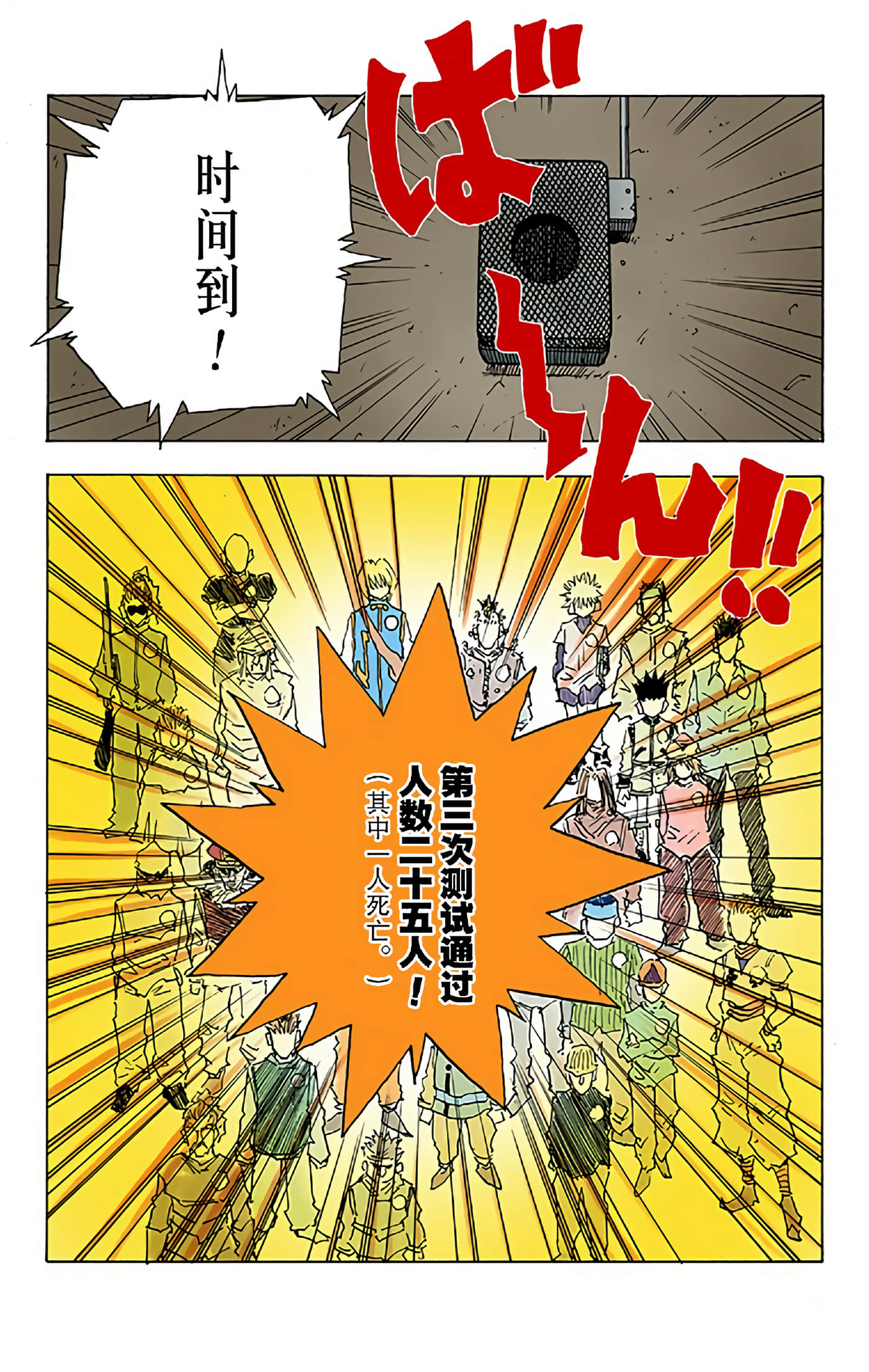 第 101 页