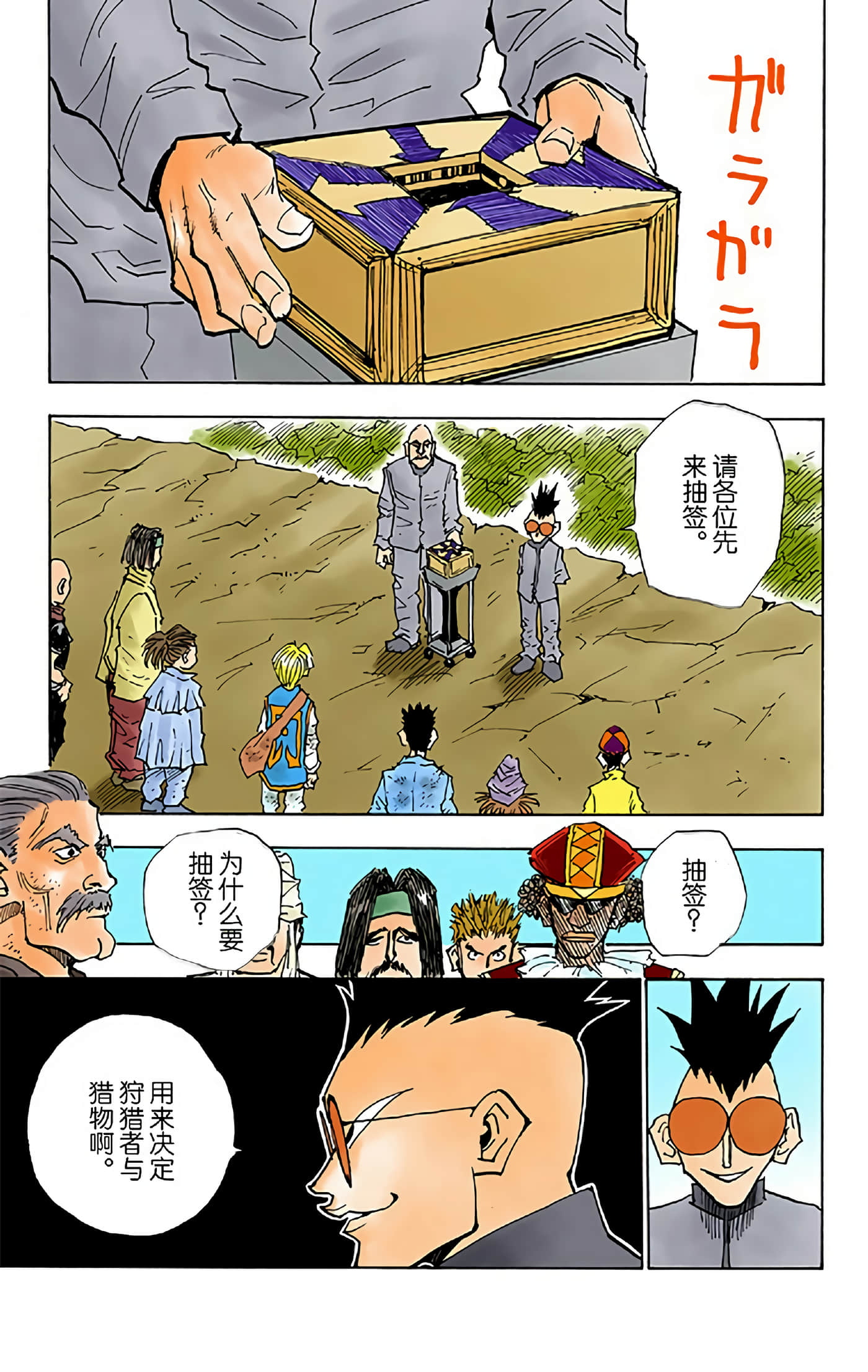 第 103 页